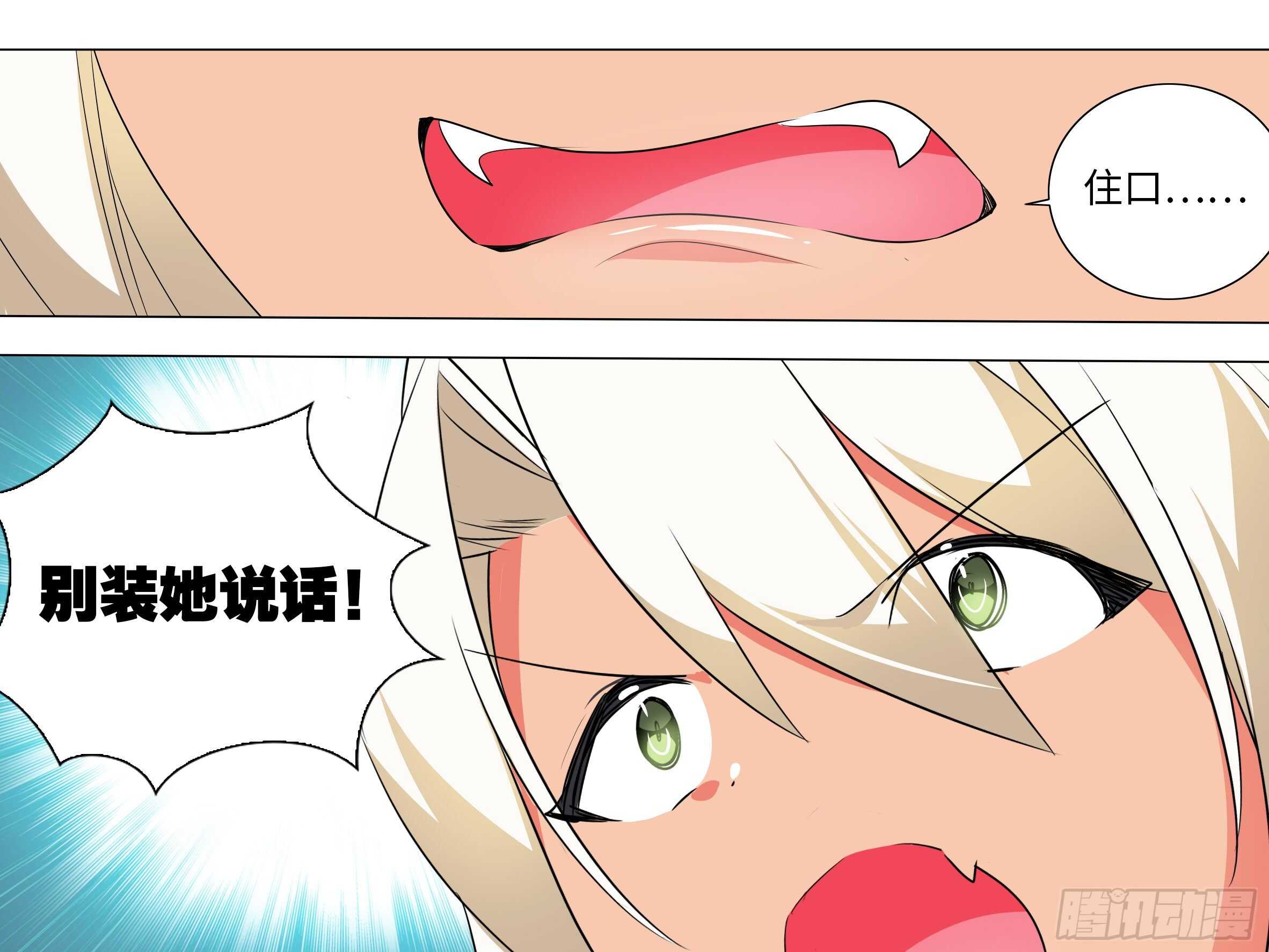 师妹缩水啦-第78话