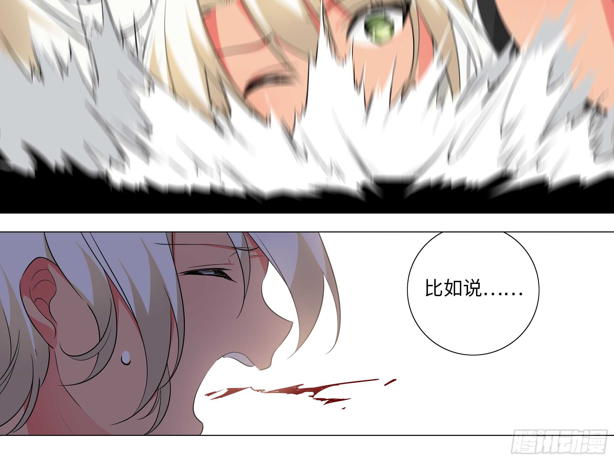 师妹缩水啦-第78话