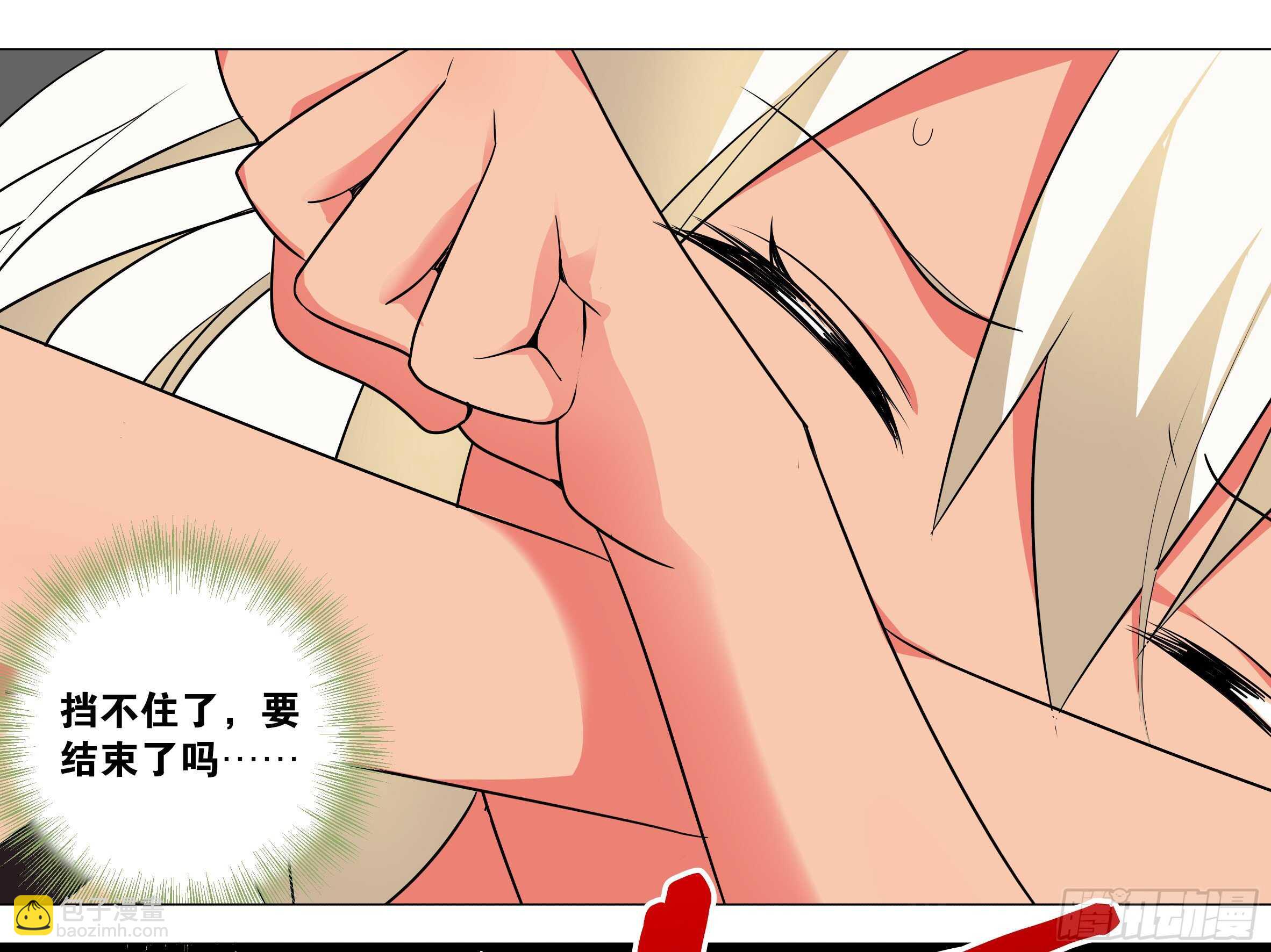 师妹缩水啦-第78话