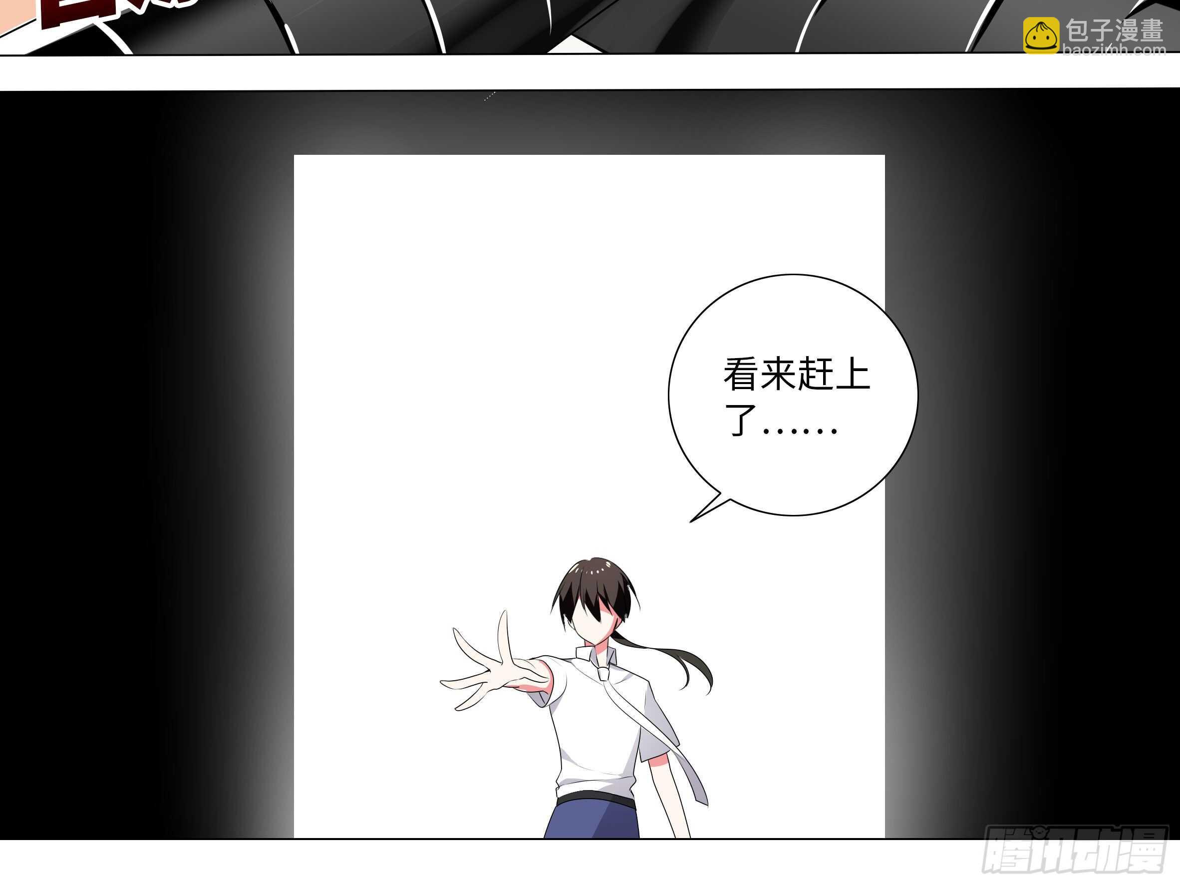 师妹缩水啦-第78话