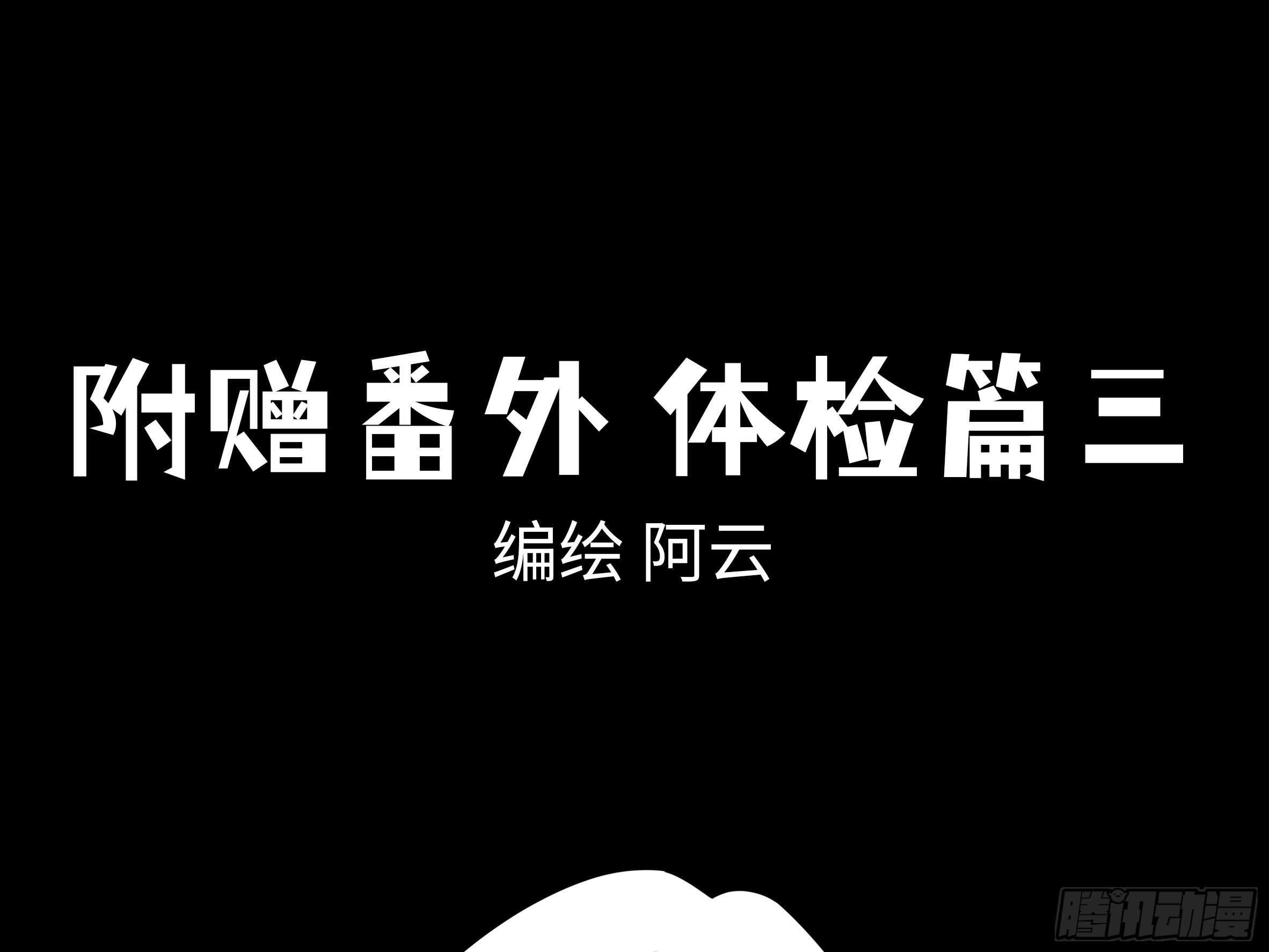 吾乃&middot;天空龙（二）-第86话