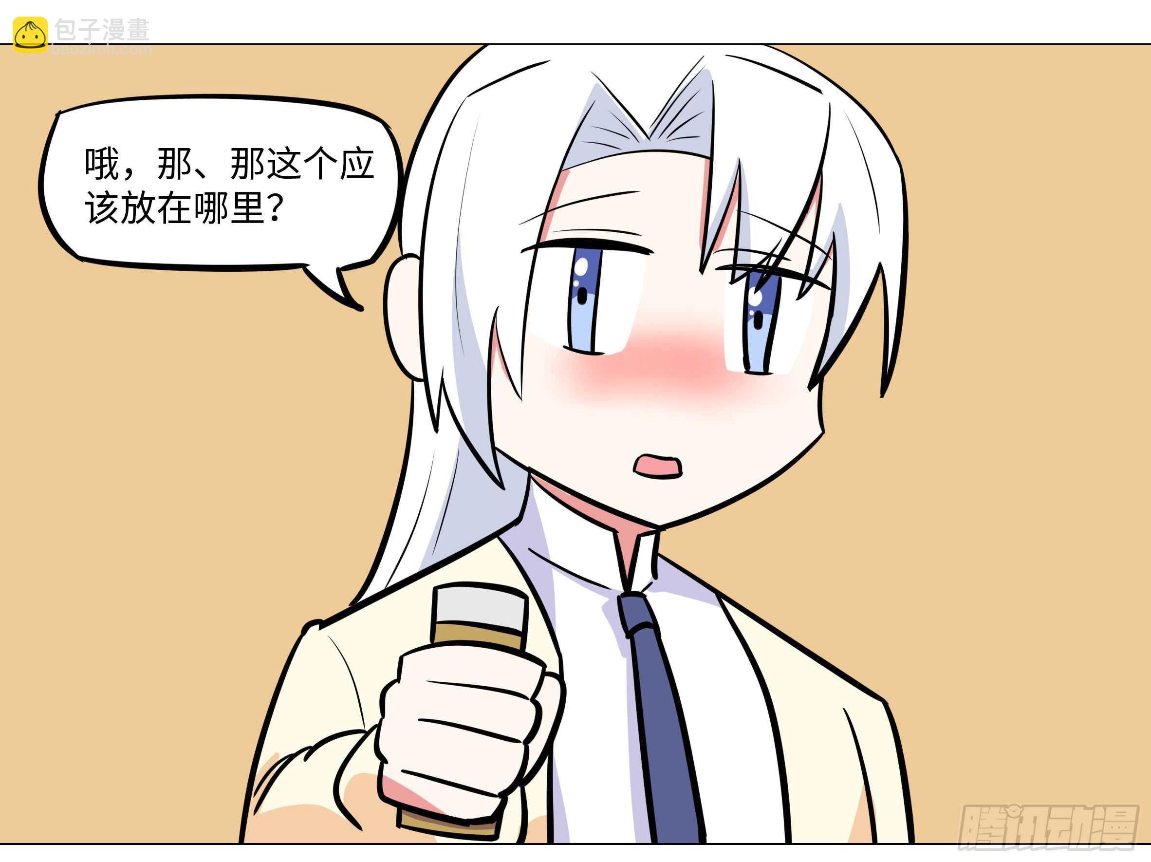 吾乃&middot;天空龙（二）-第86话