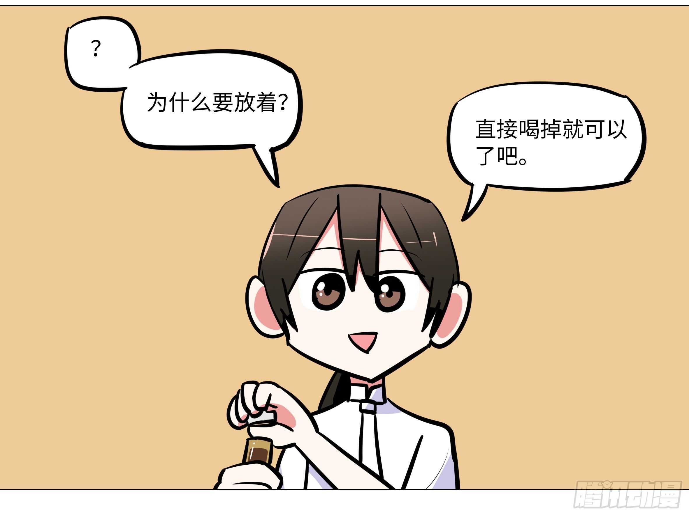 吾乃&middot;天空龙（二）-第86话