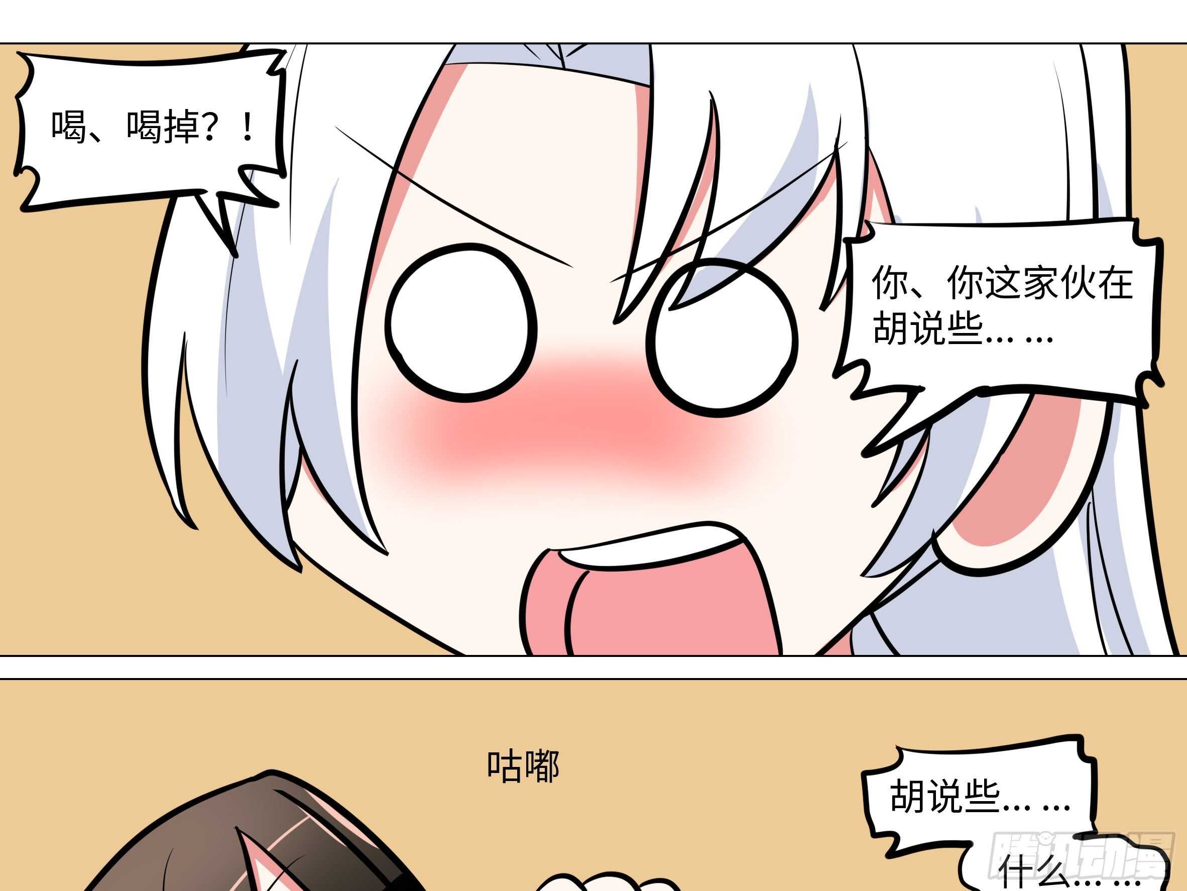 吾乃&middot;天空龙（二）-第86话