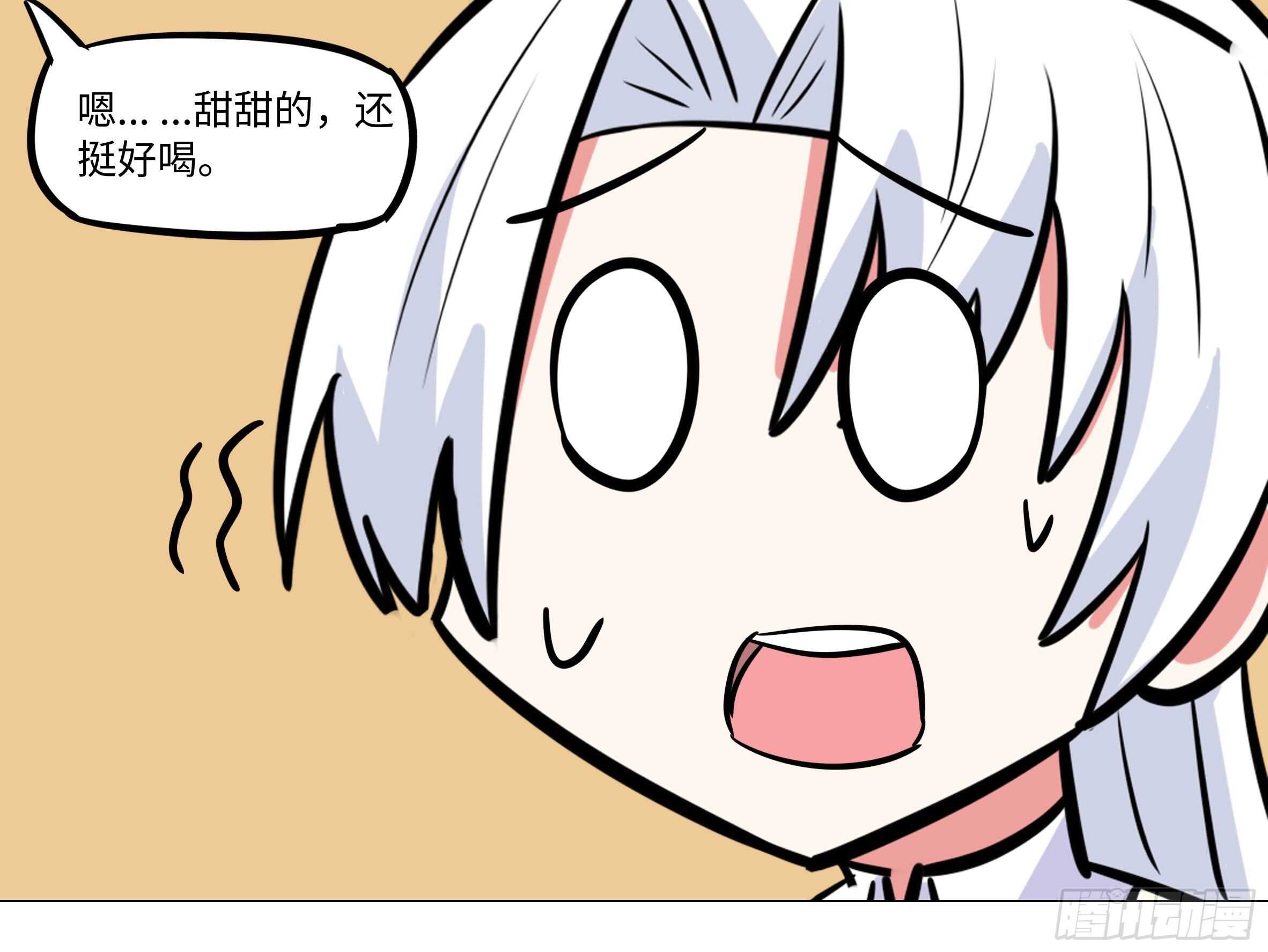 吾乃&middot;天空龙（二）-第86话