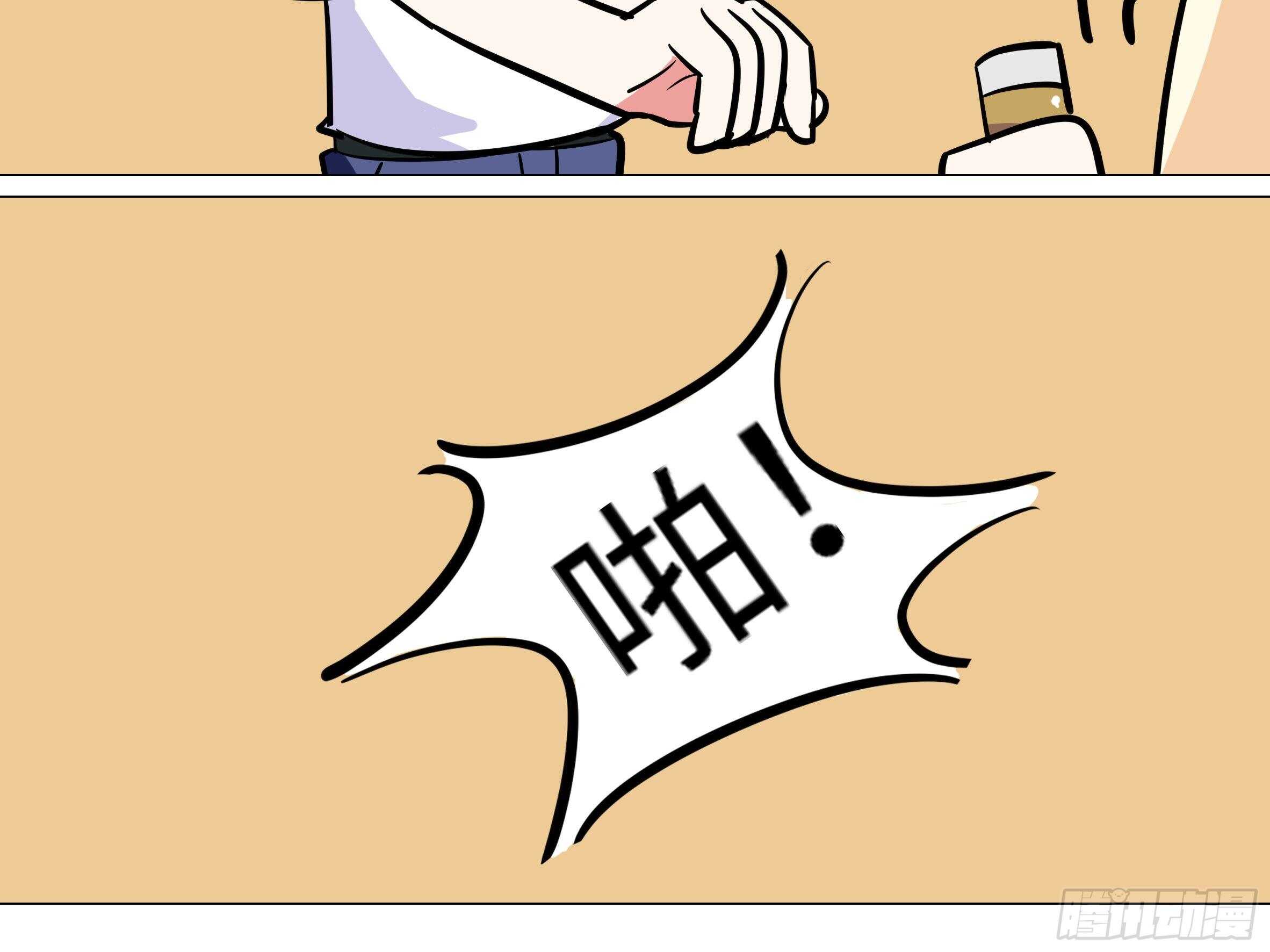 吾乃&middot;天空龙（二）-第86话