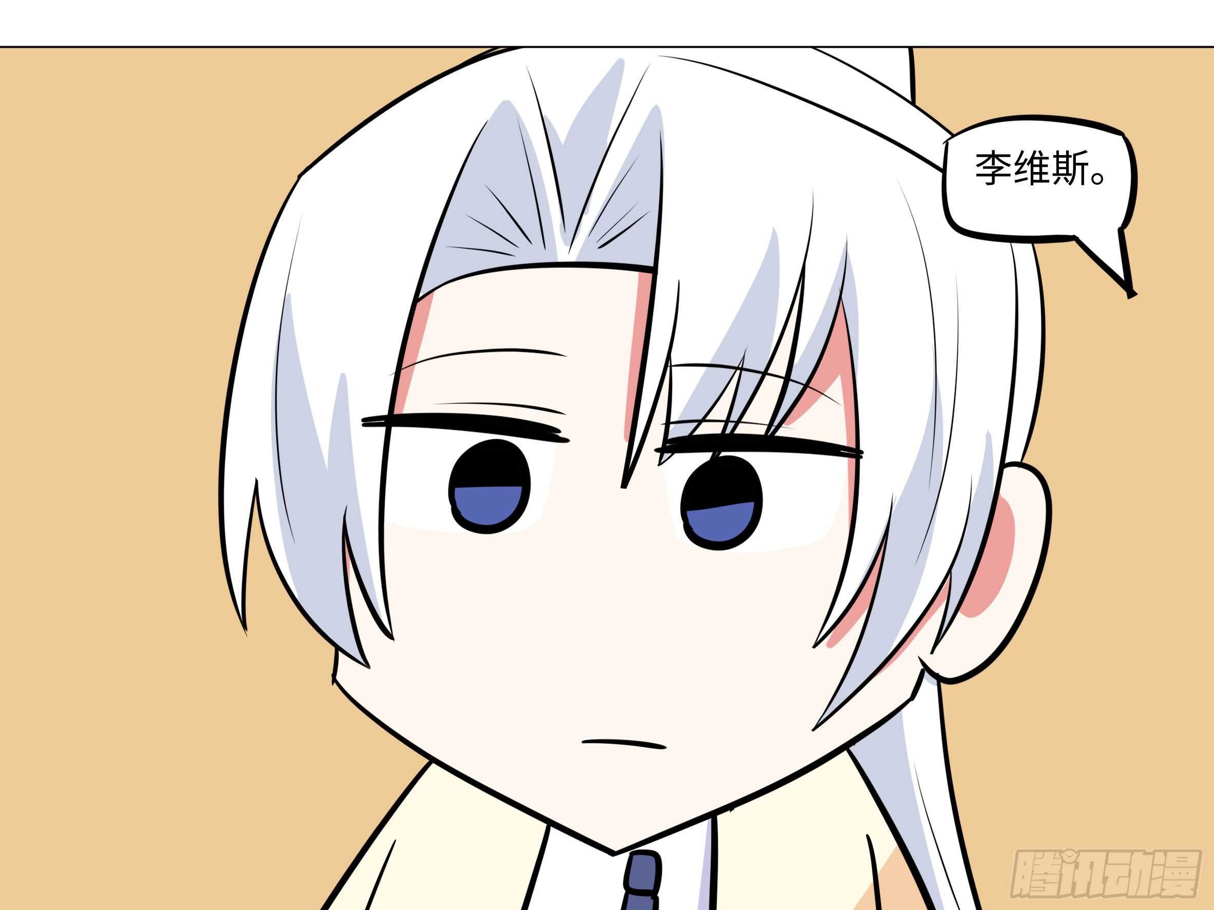 吾乃&middot;天空龙（二）-第86话