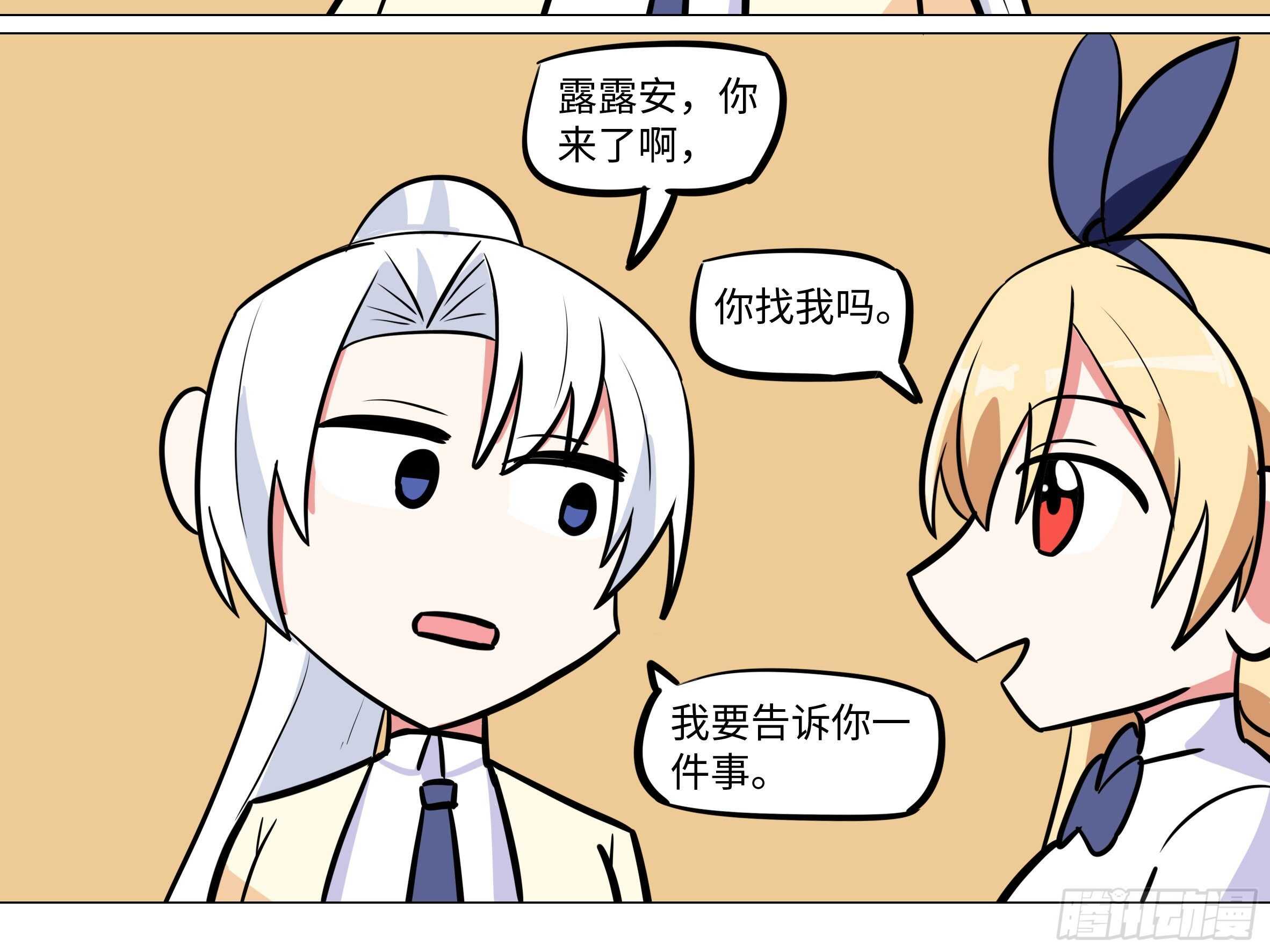 吾乃&middot;天空龙（二）-第86话