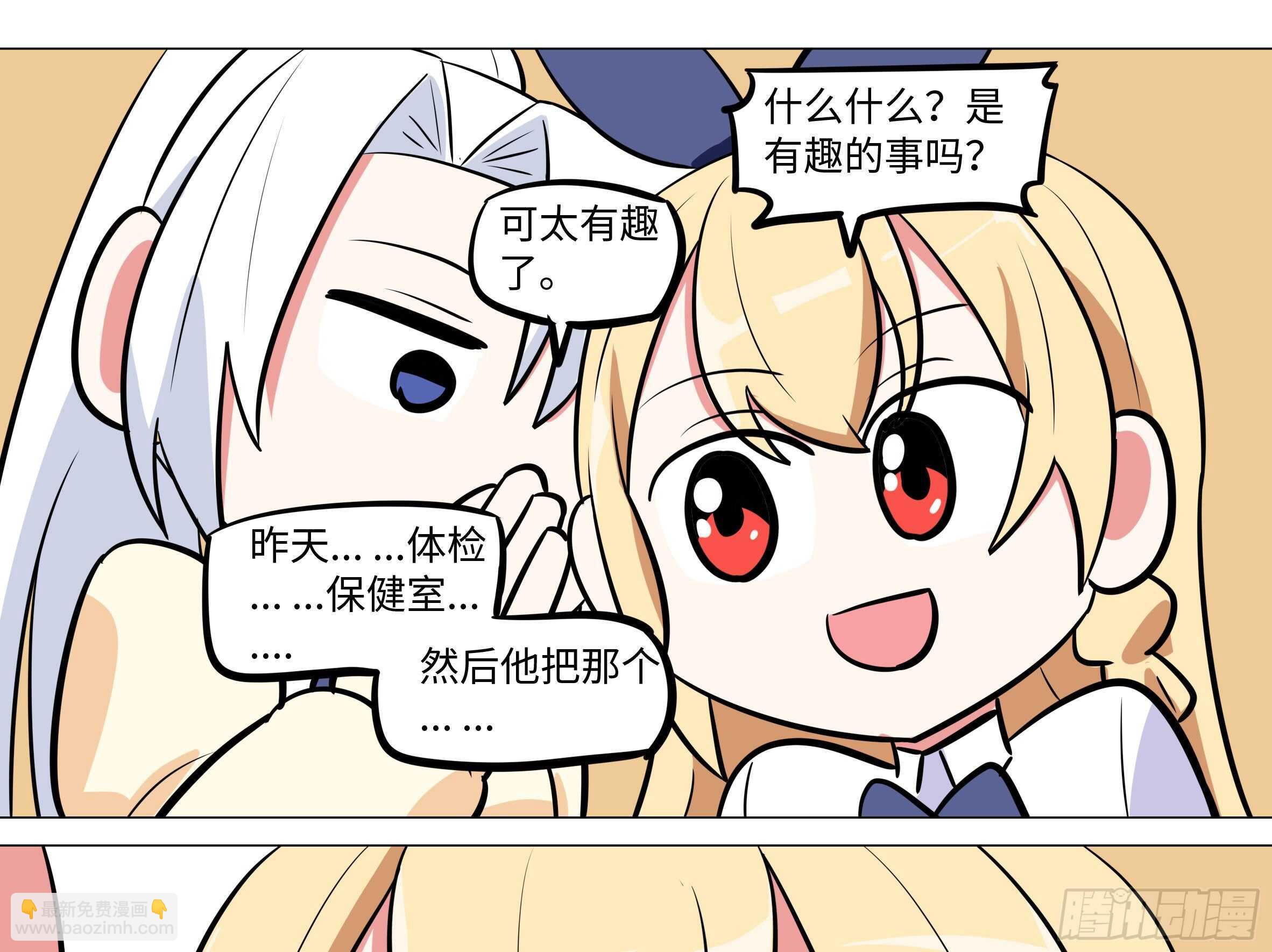 吾乃&middot;天空龙（二）-第86话