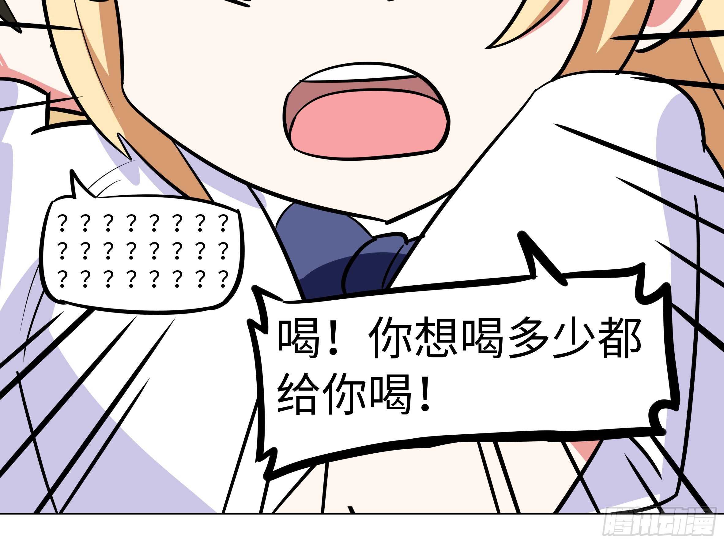 吾乃&middot;天空龙（二）-第86话