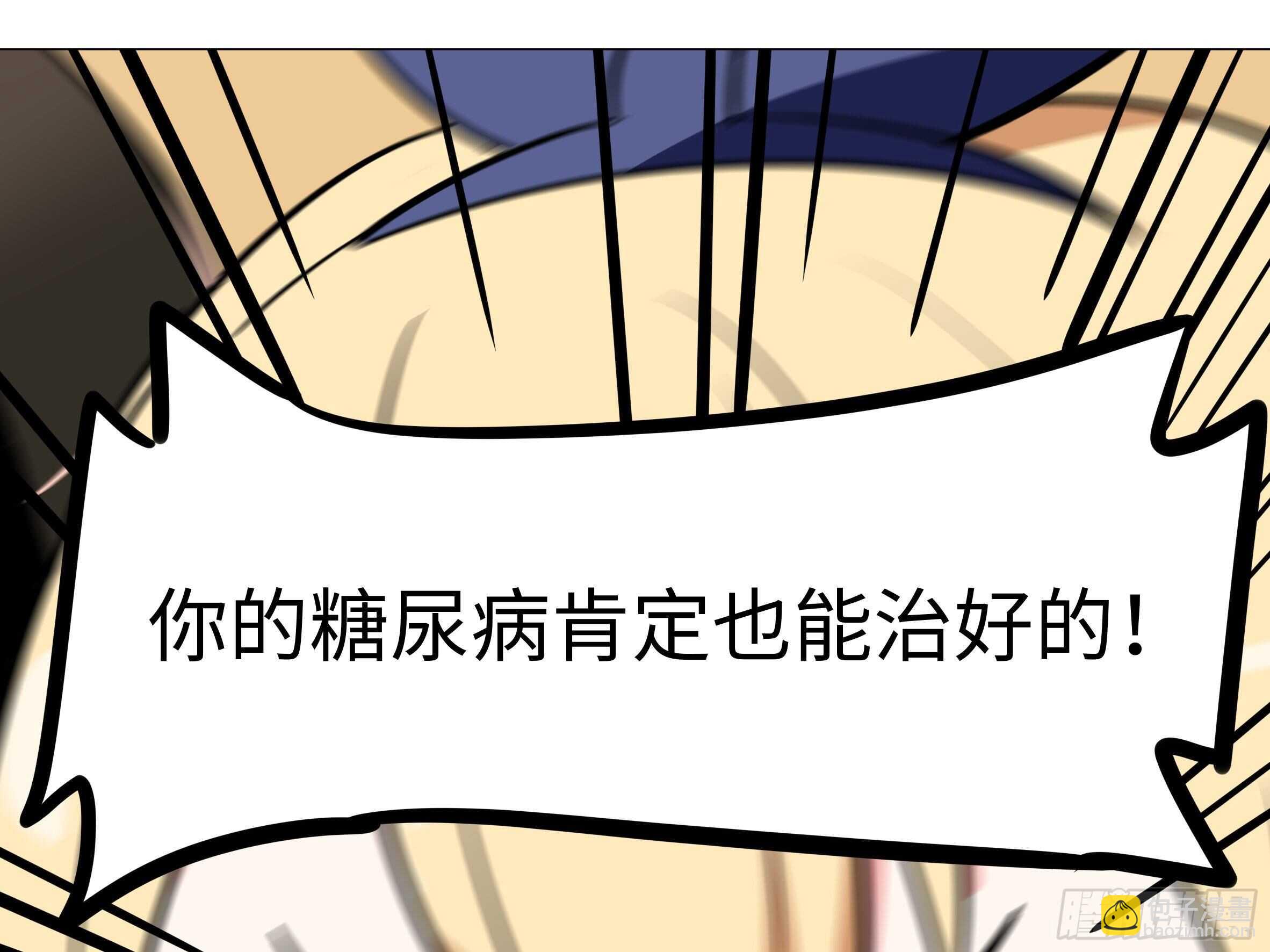 吾乃&middot;天空龙（二）-第86话