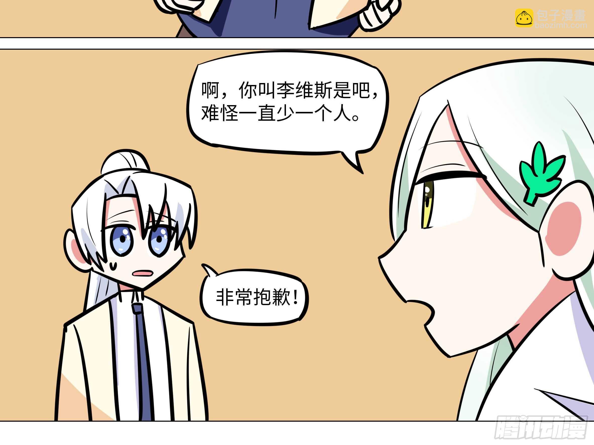 吾乃&middot;天空龙（二）-第86话