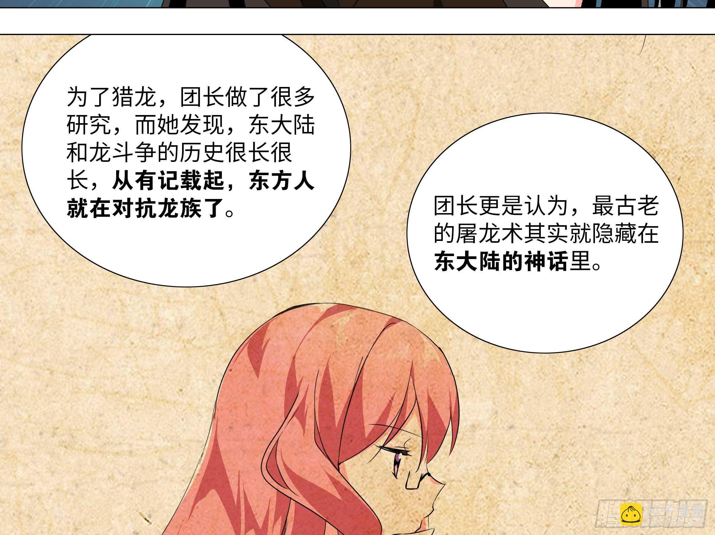 子丑的拳意-第92话