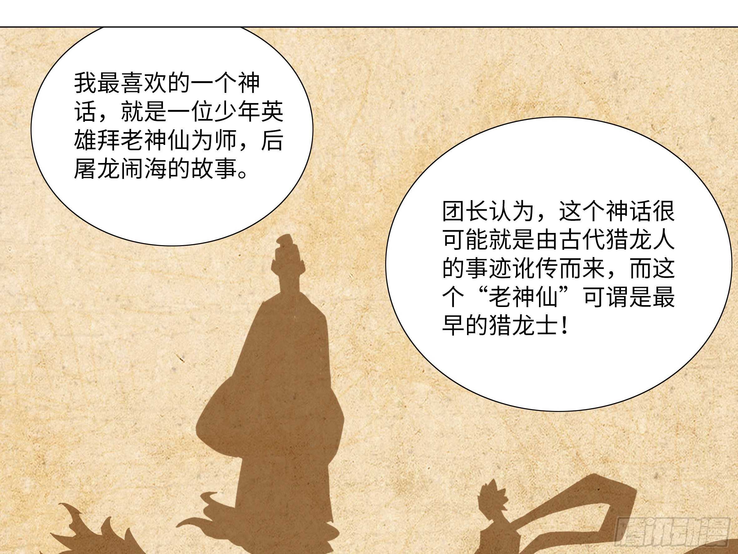 子丑的拳意-第92话