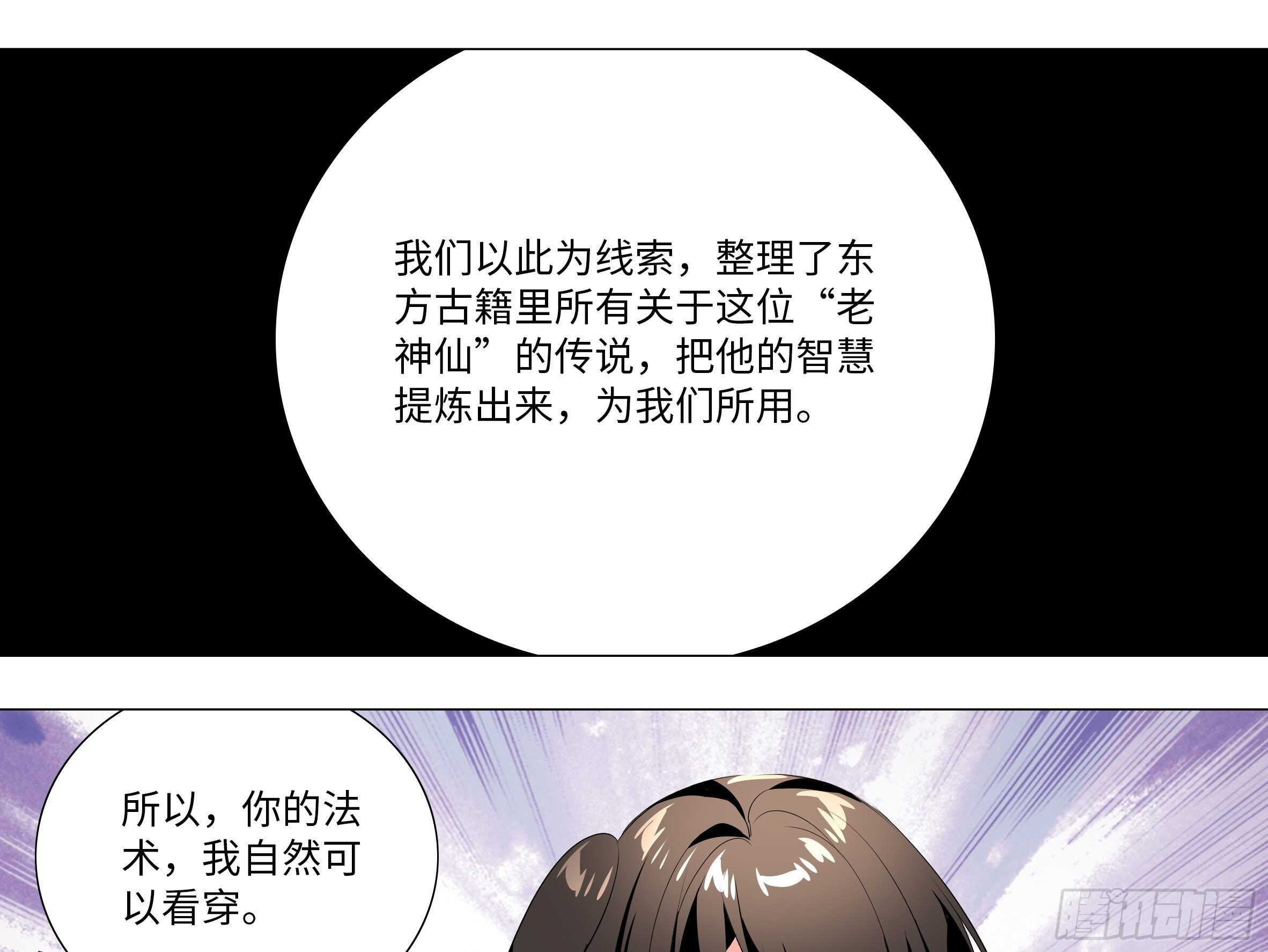 子丑的拳意-第92话