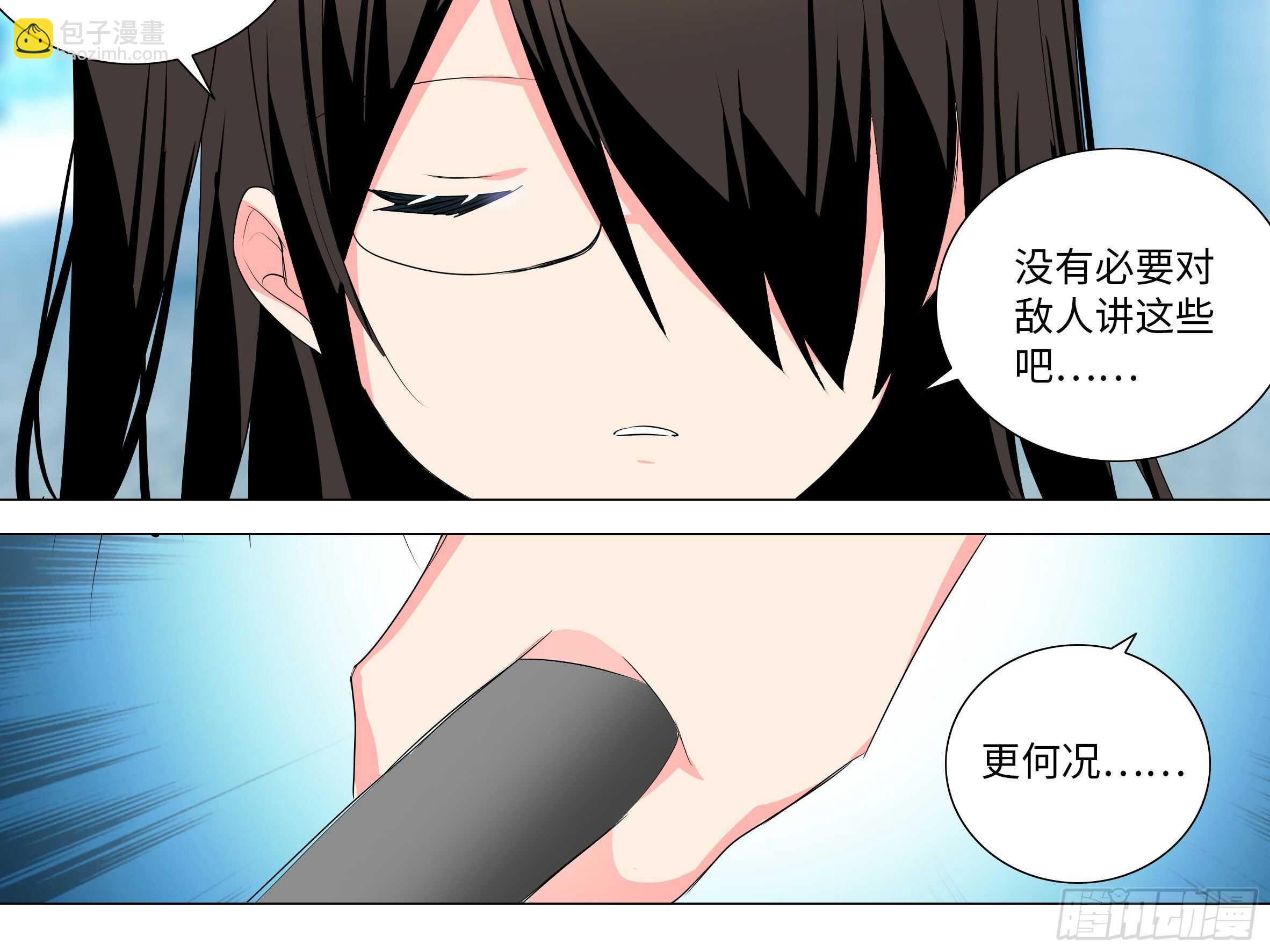 子丑的拳意-第92话