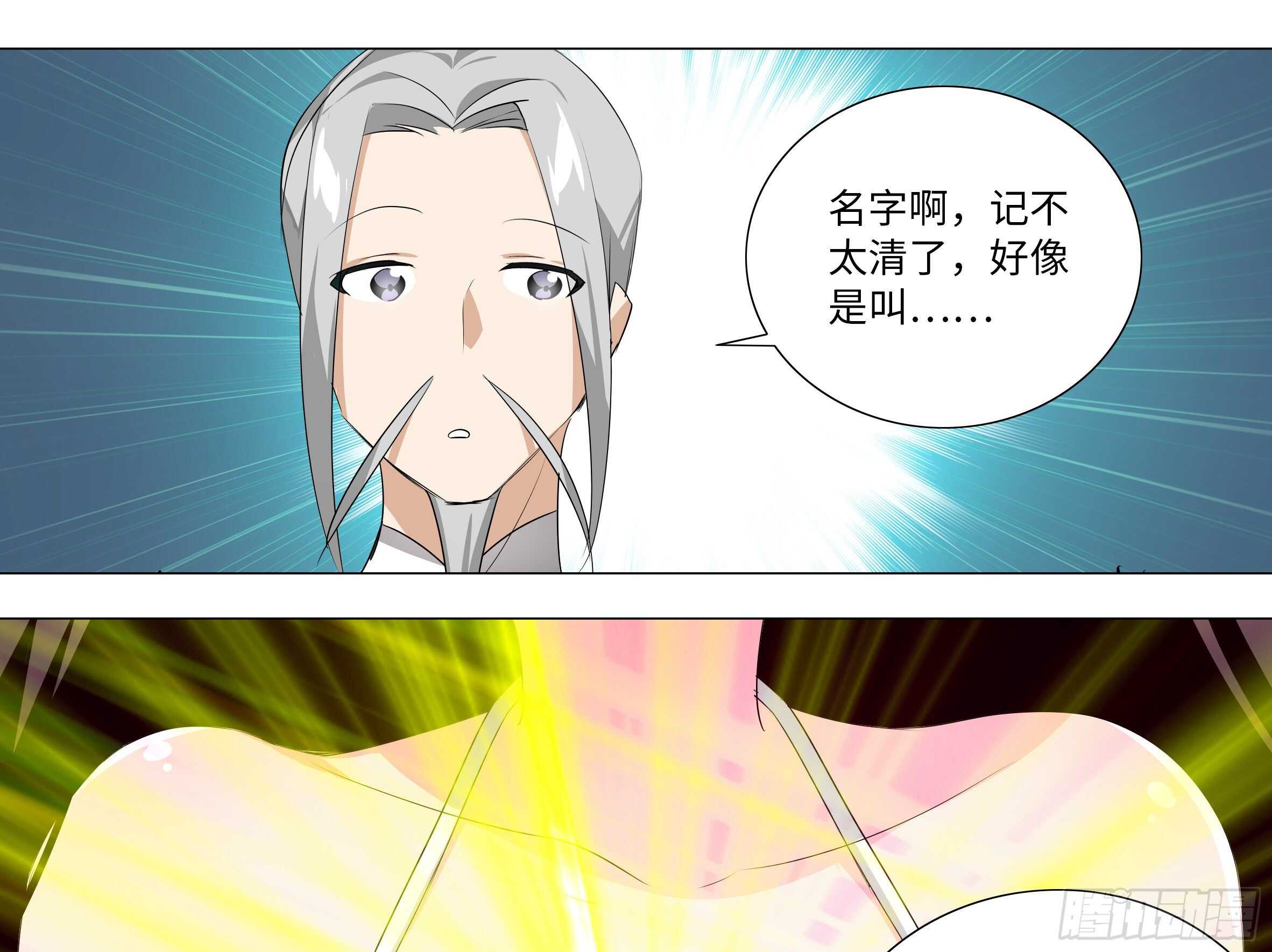 子丑的拳意-第92话