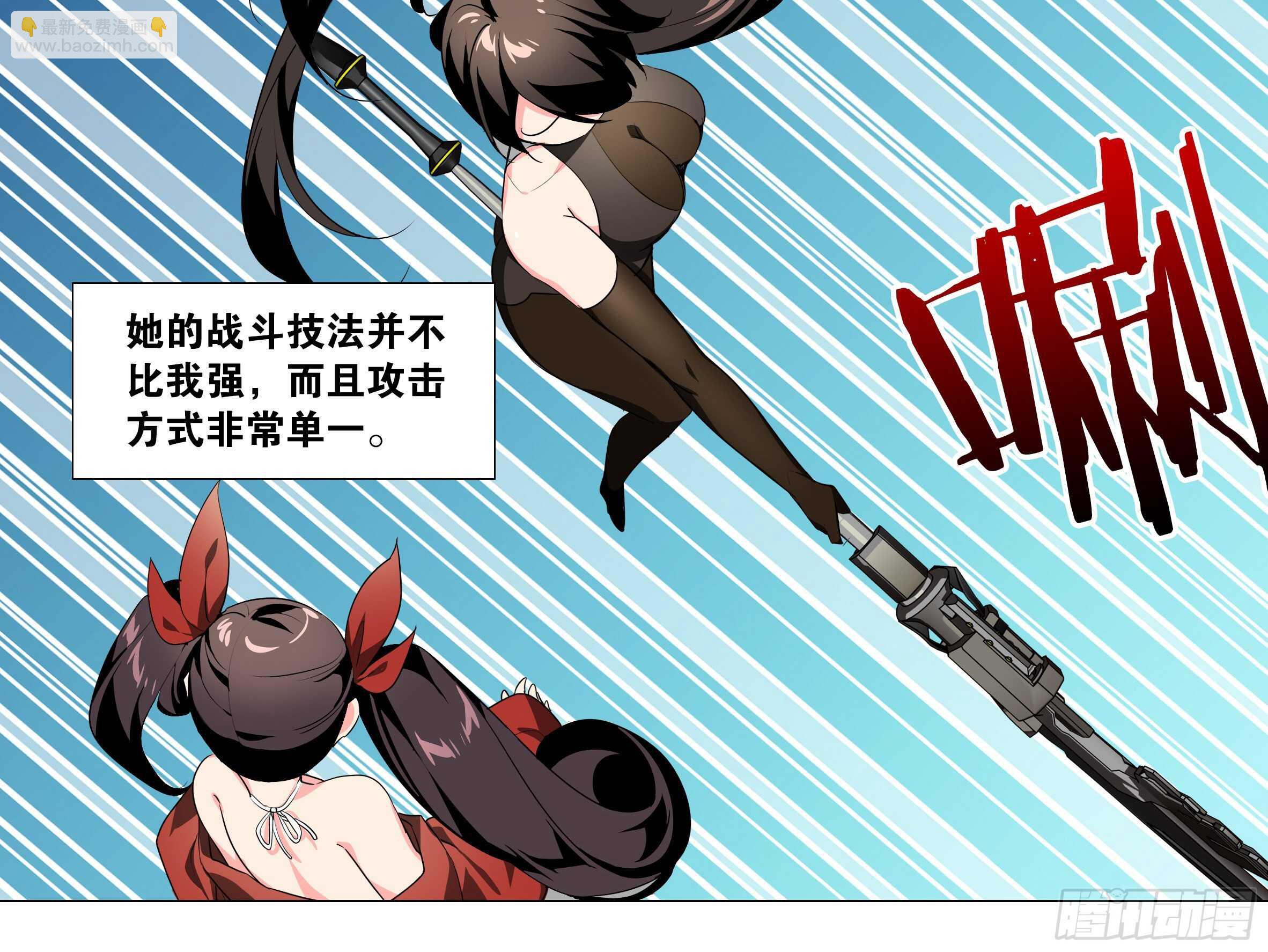 子丑的拳意-第92话