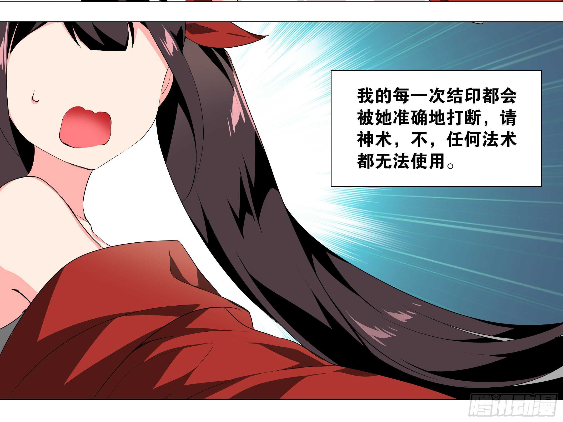 子丑的拳意-第92话