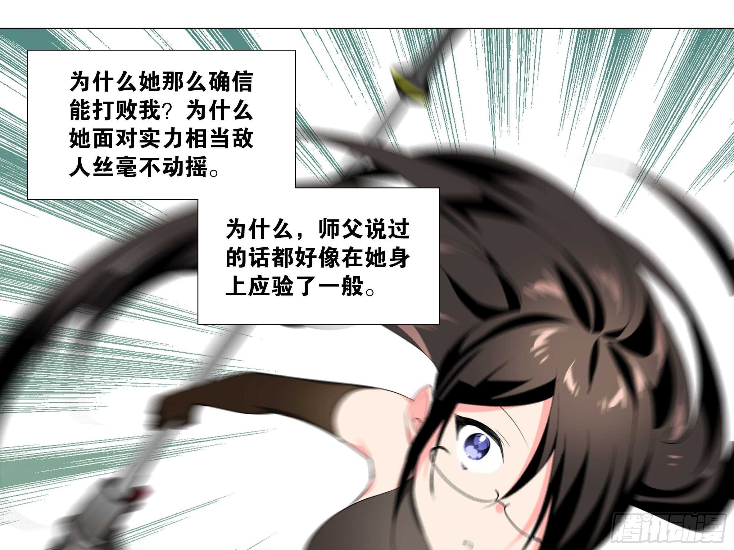 子丑的拳意-第92话