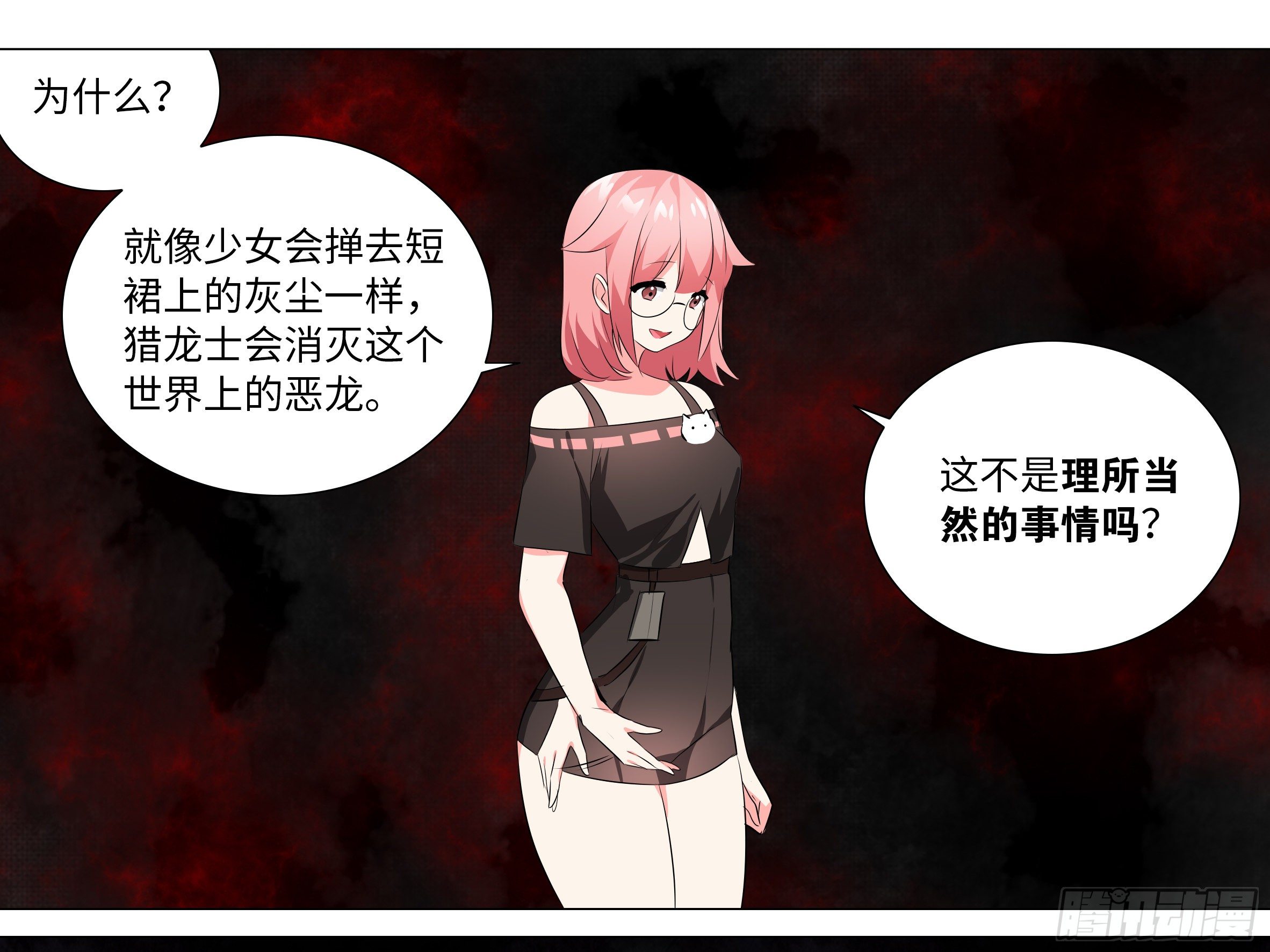 李维斯的决意（二）（3话合1）-第96话