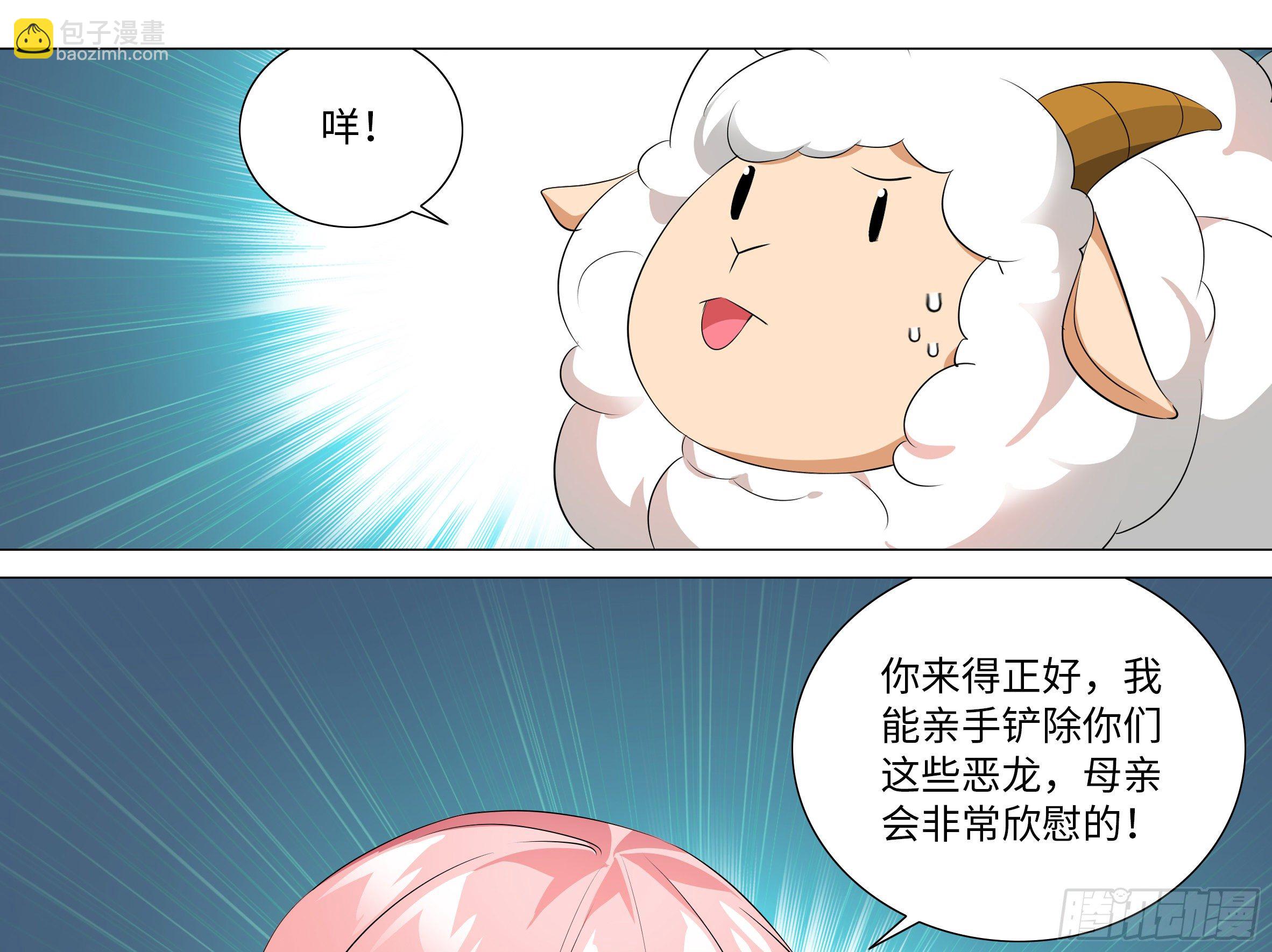 李维斯的决意（二）（3话合1）-第96话