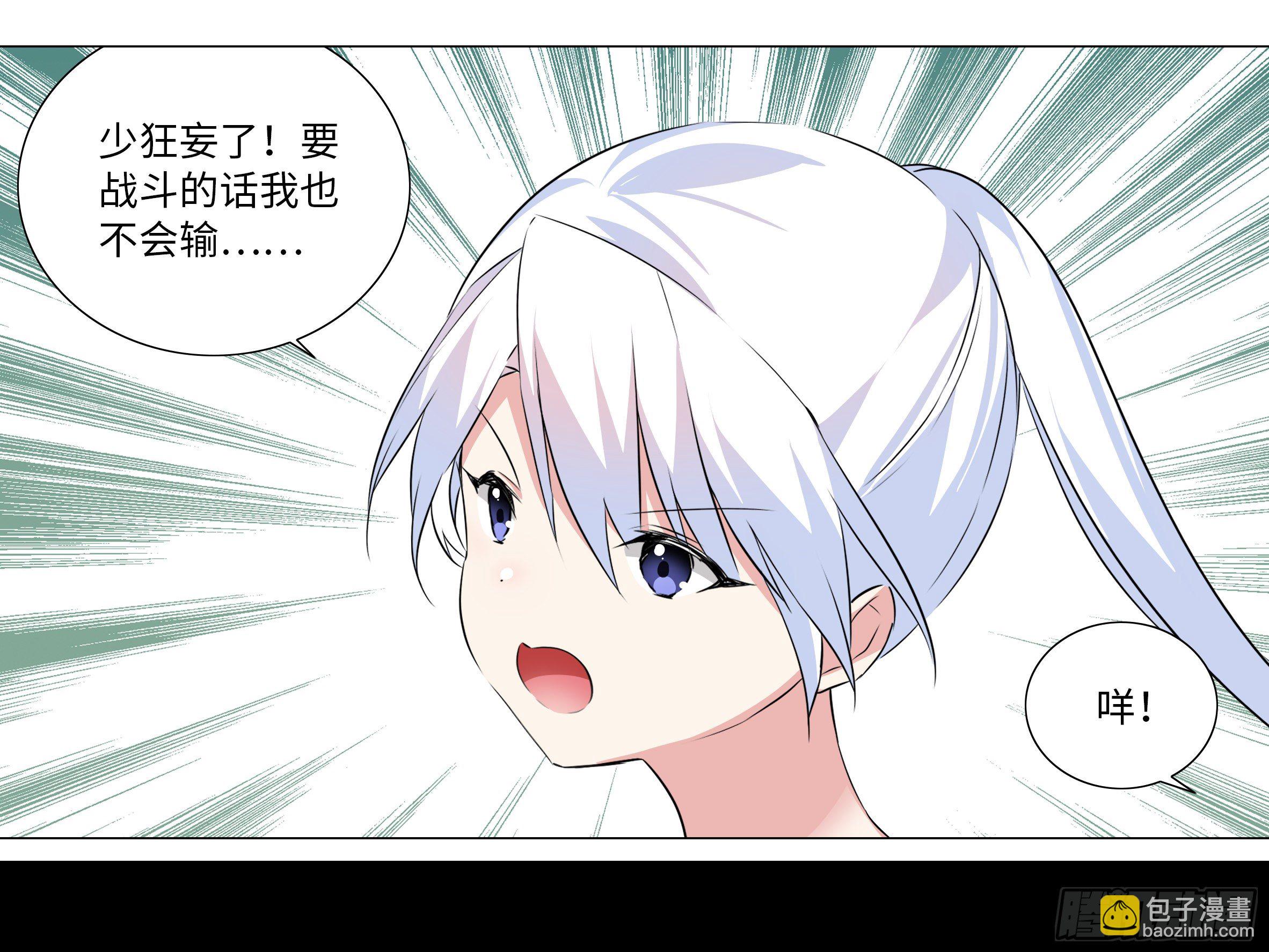 李维斯的决意（二）（3话合1）-第96话