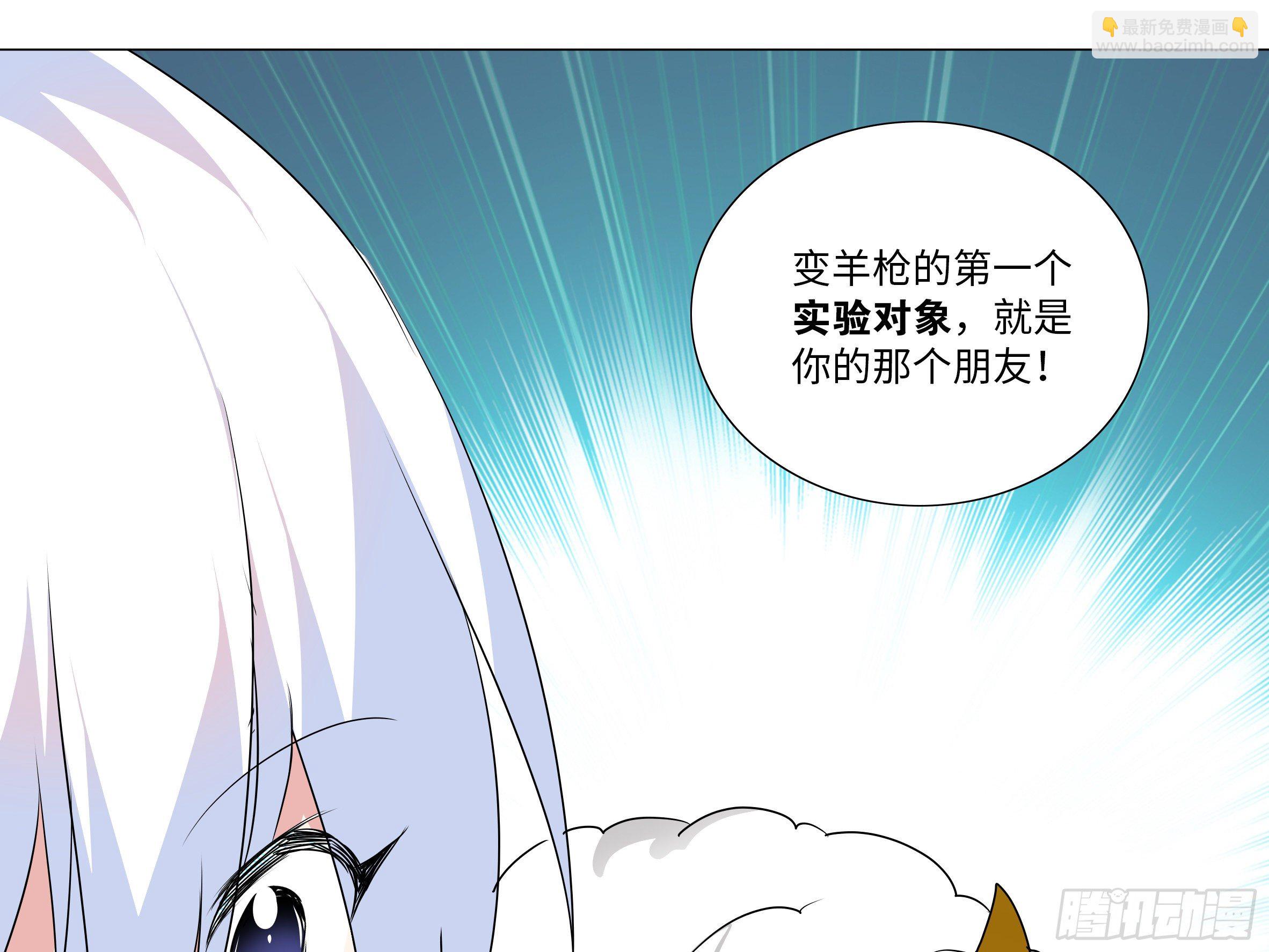 李维斯的决意（二）（3话合1）-第96话