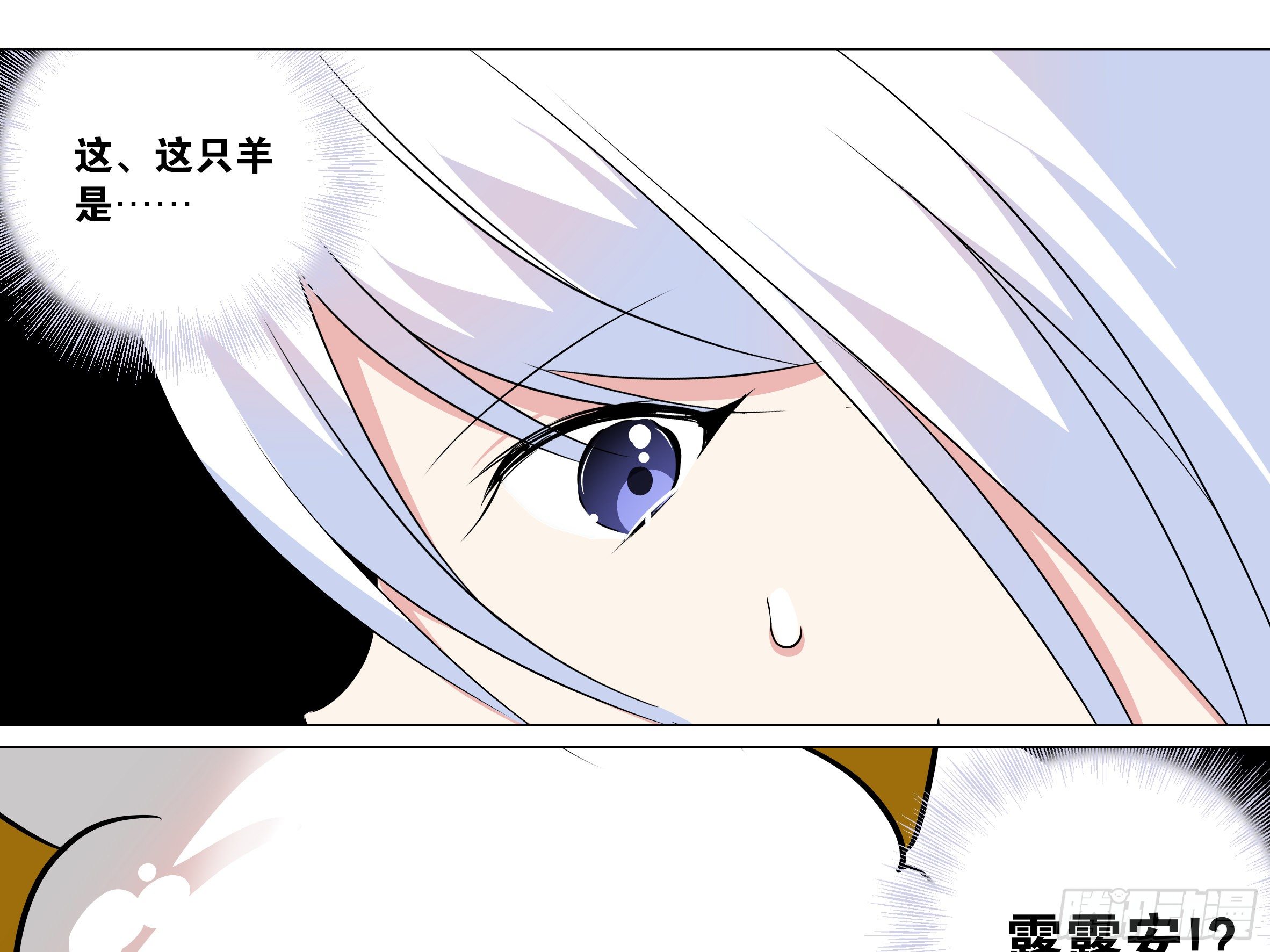 李维斯的决意（二）（3话合1）-第96话