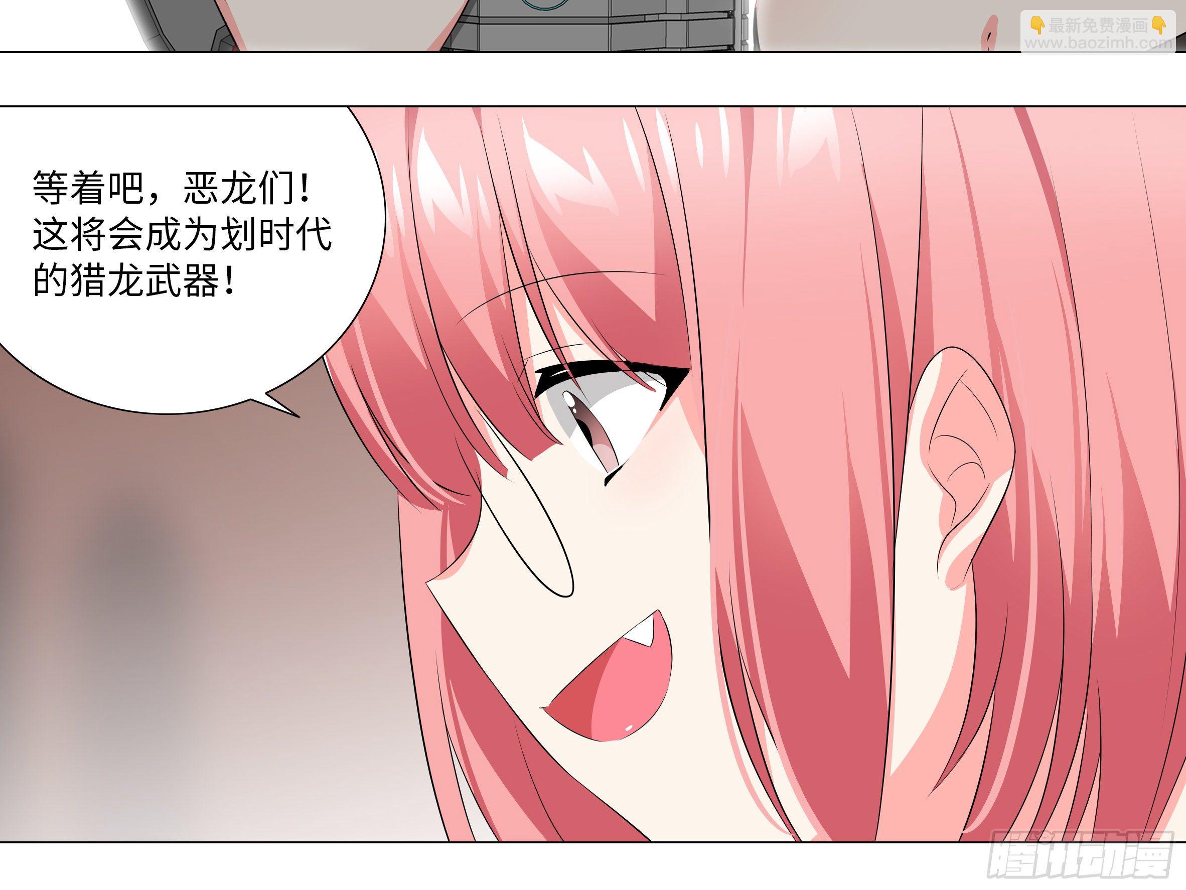 李维斯的决意（二）（3话合1）-第96话