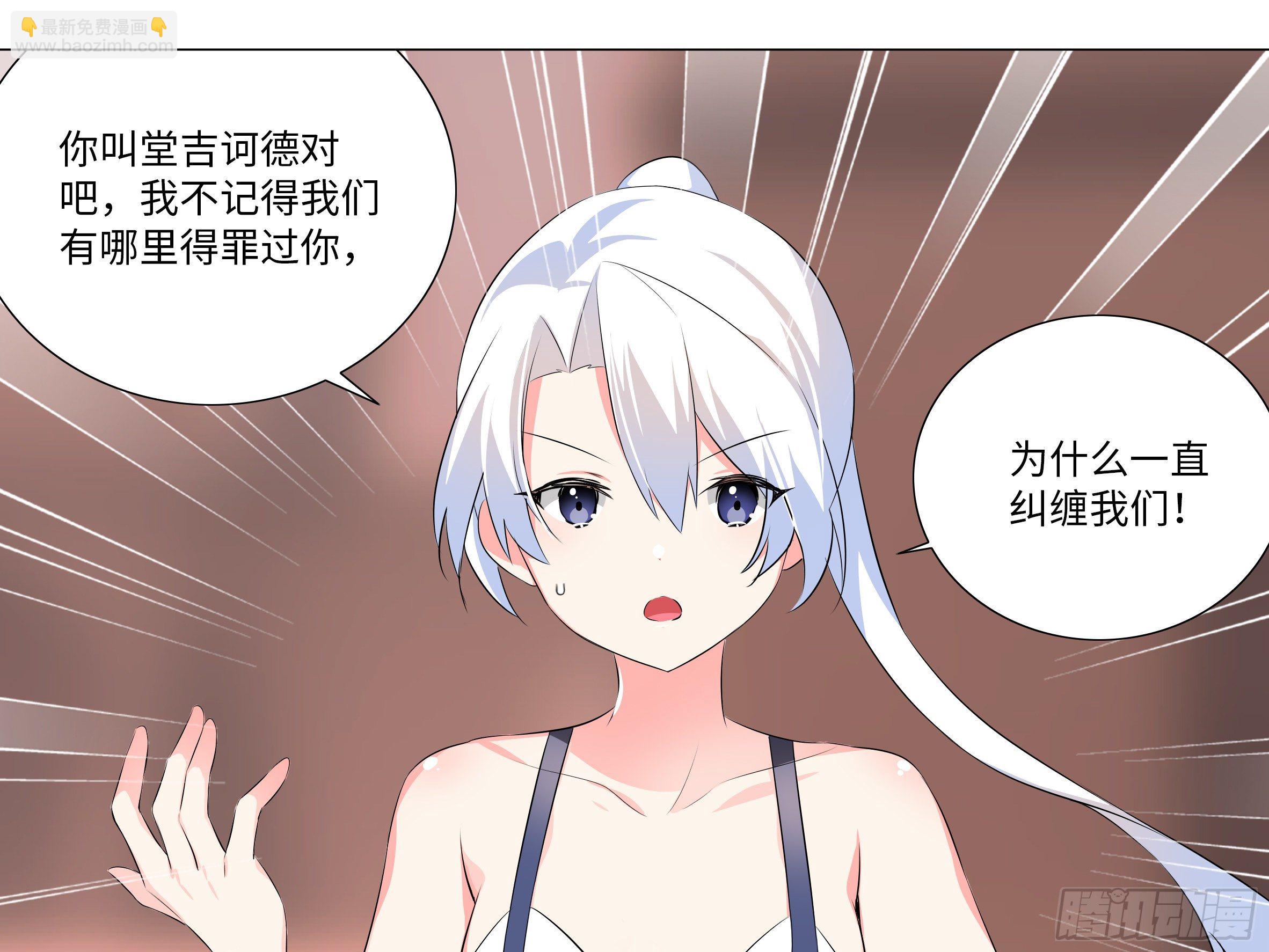 李维斯的决意（二）（3话合1）-第96话