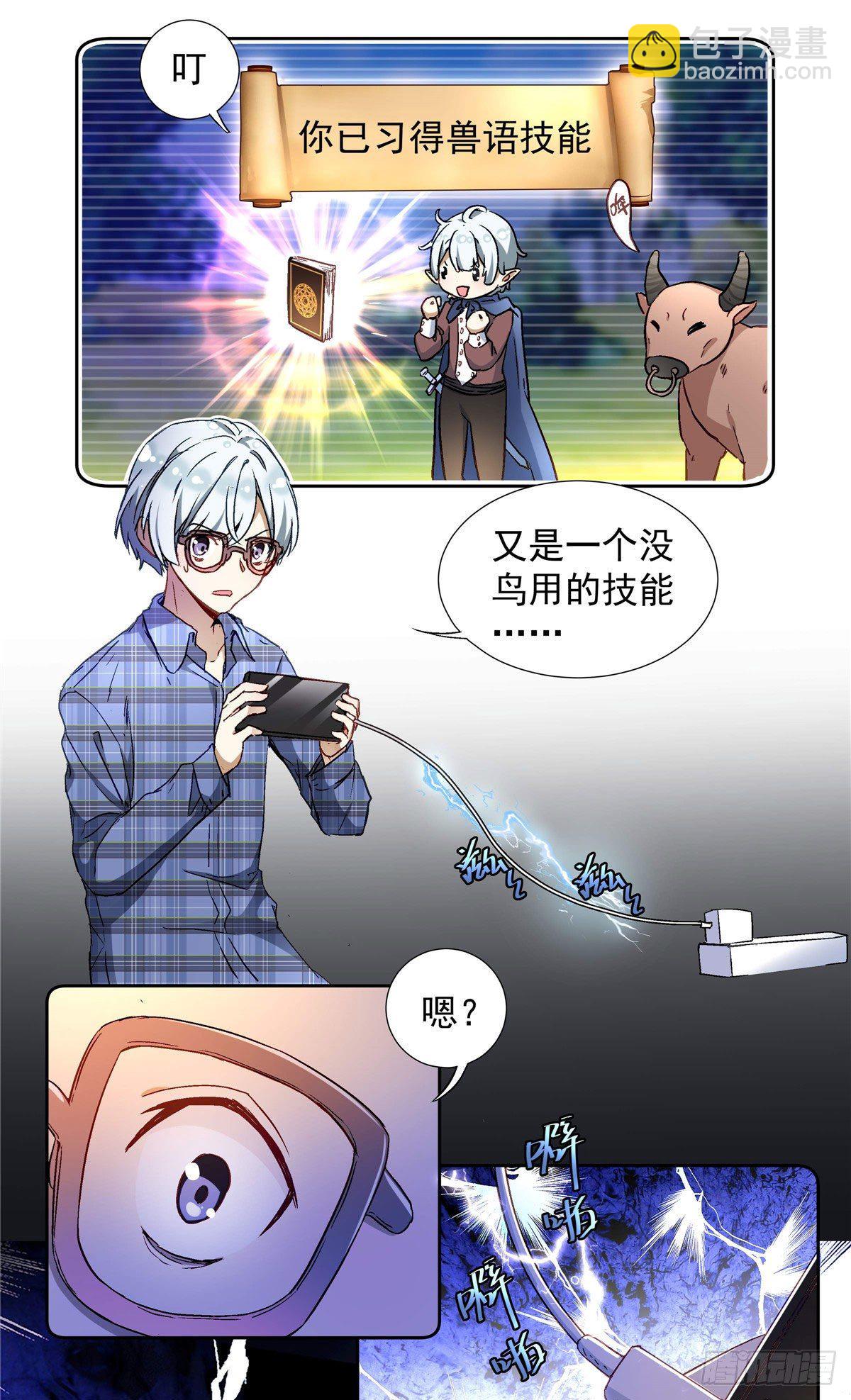 01 面汤小偷(1/2)-第2话