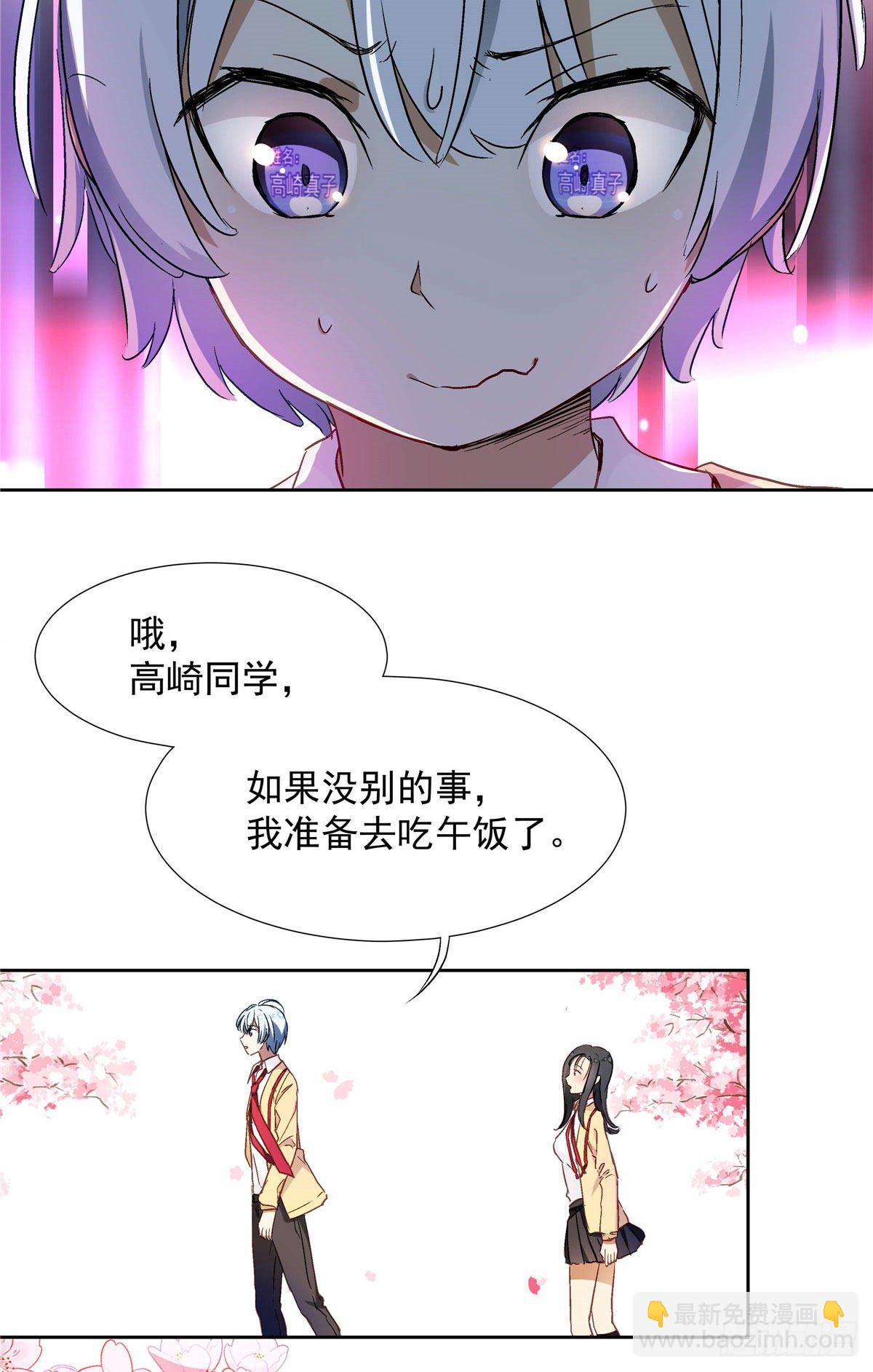 01 面汤小偷(1/2)-第2话