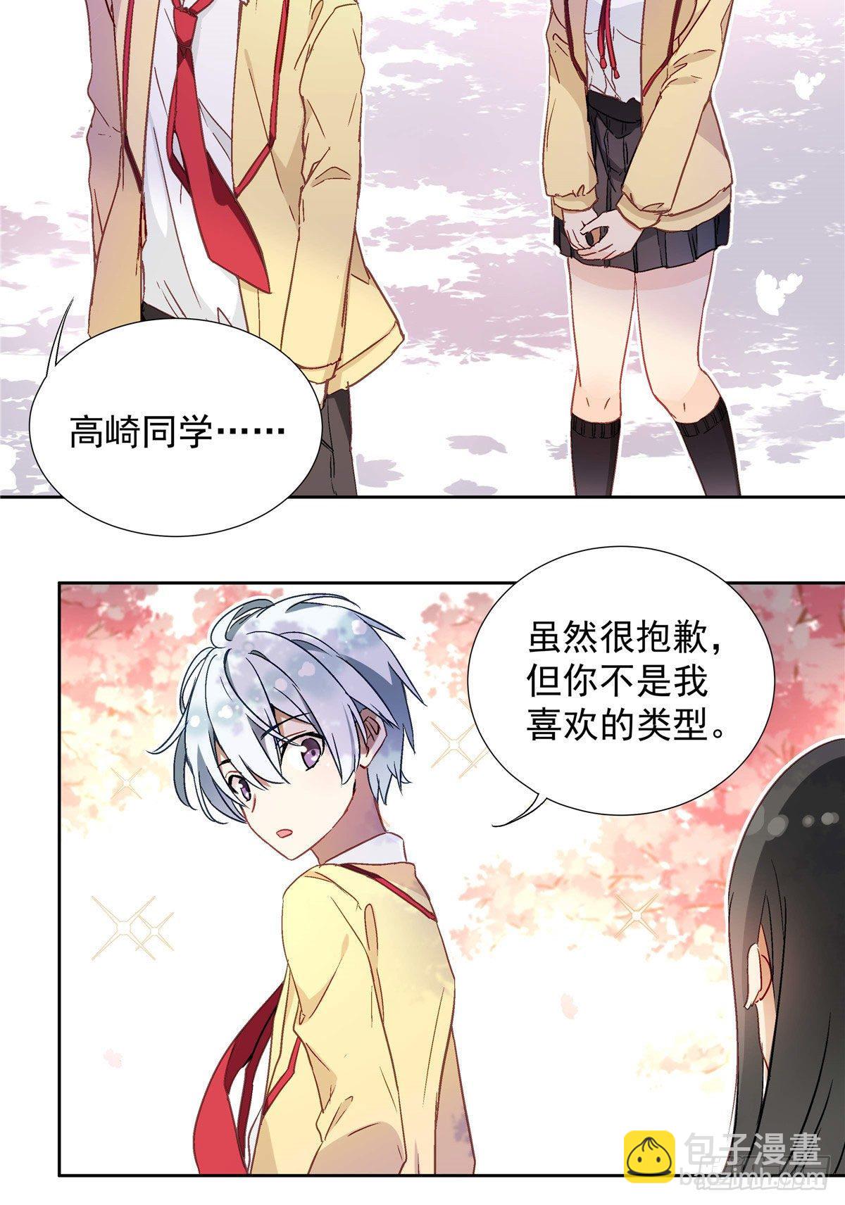 01 面汤小偷(1/2)-第2话