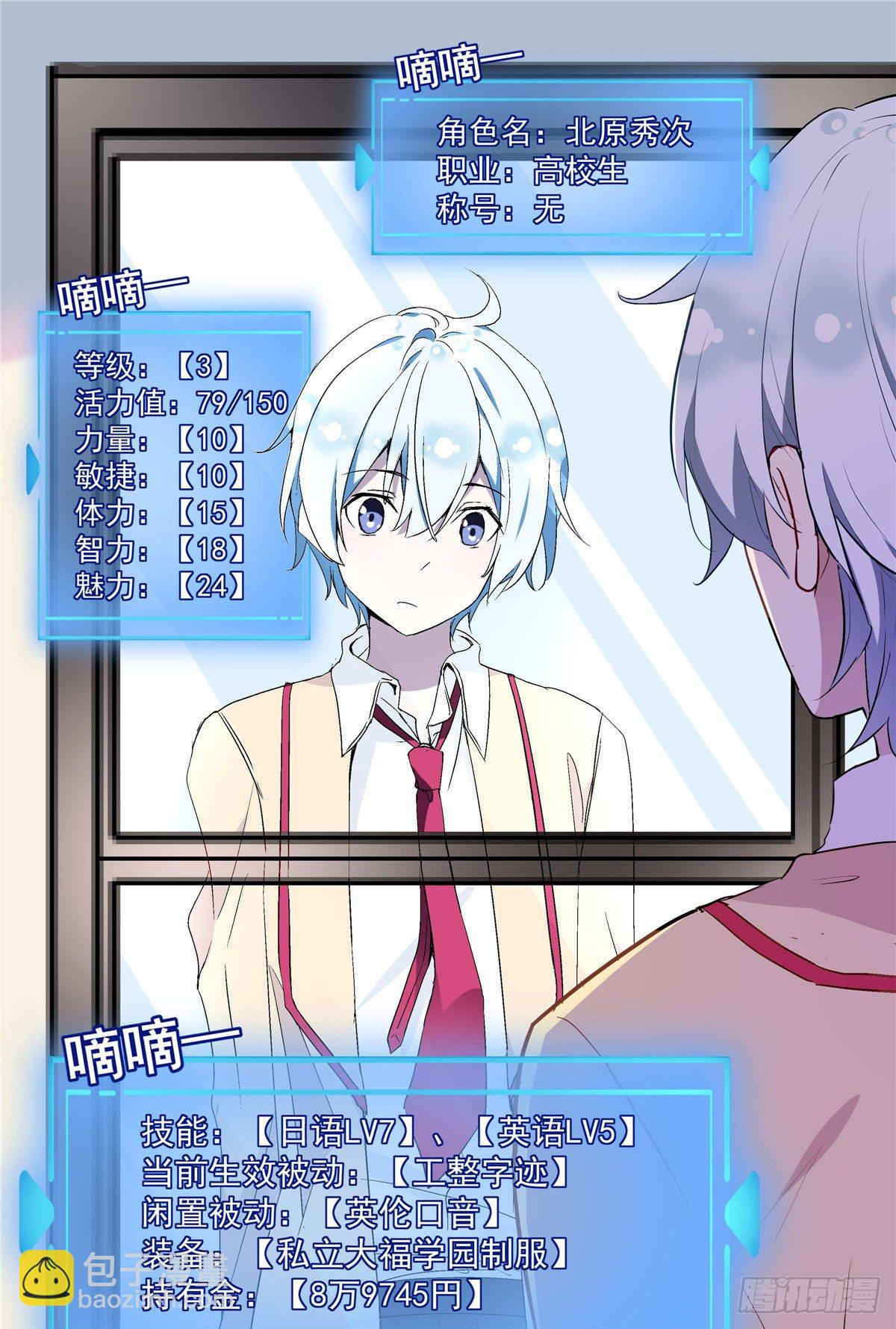 01 面汤小偷(1/2)-第2话