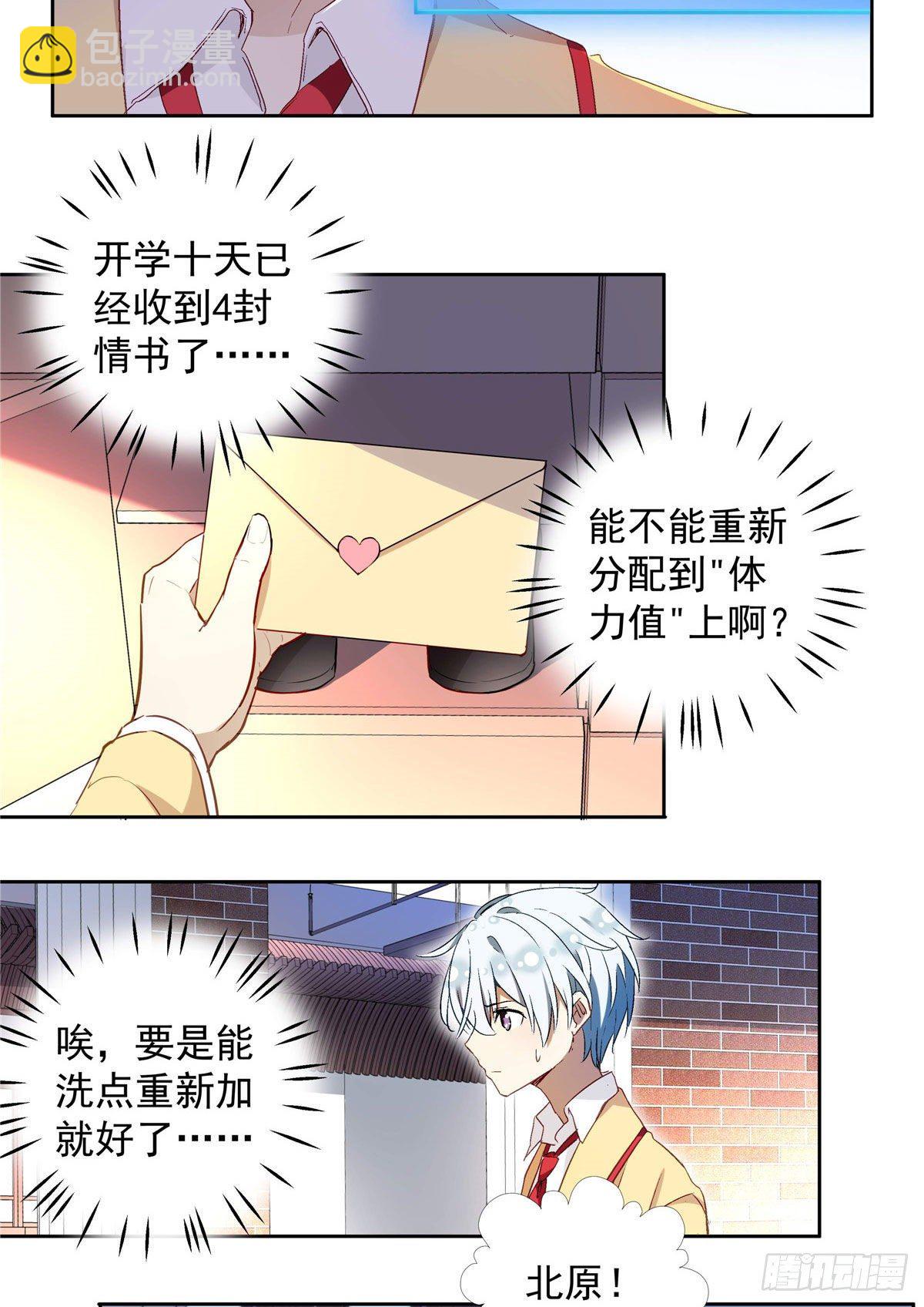 01 面汤小偷(1/2)-第2话