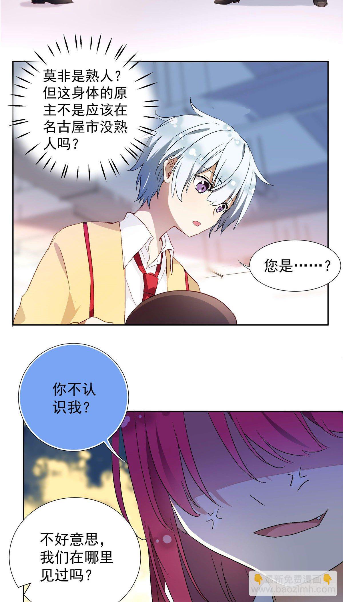 01 面汤小偷(1/2)-第2话