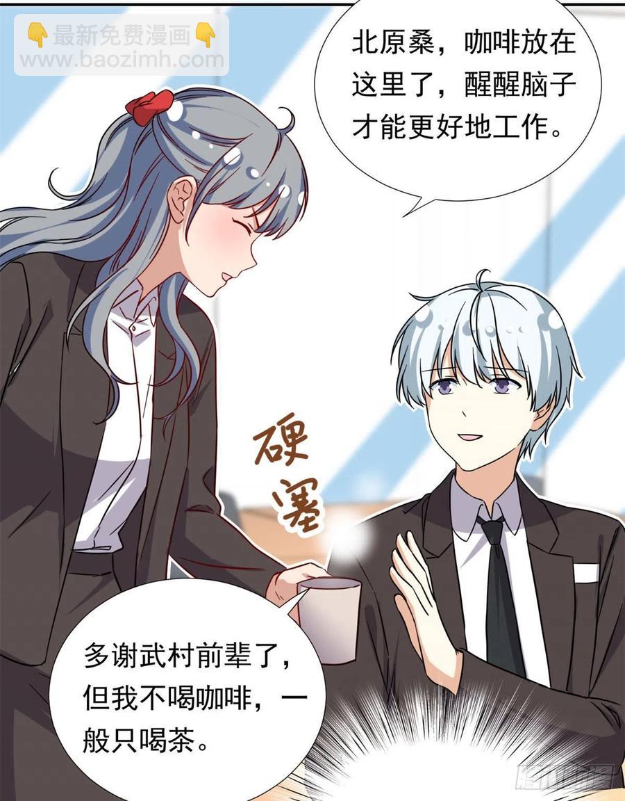 100	潜力之星-第102话