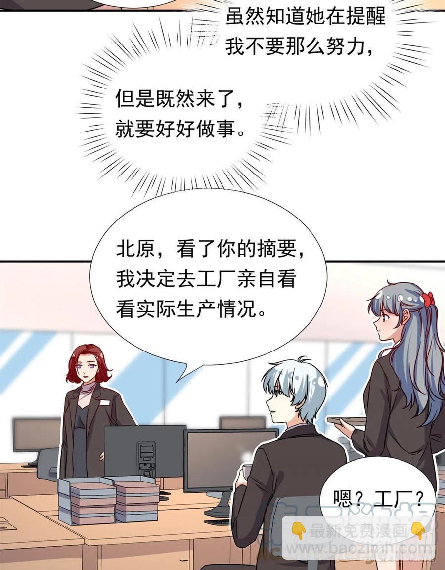 100	潜力之星-第102话