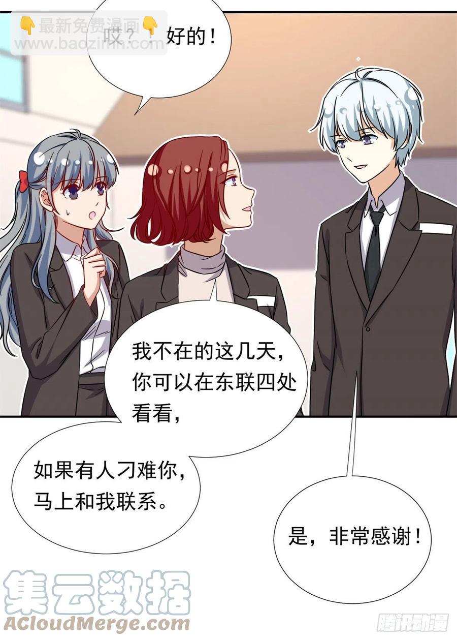 100	潜力之星-第102话