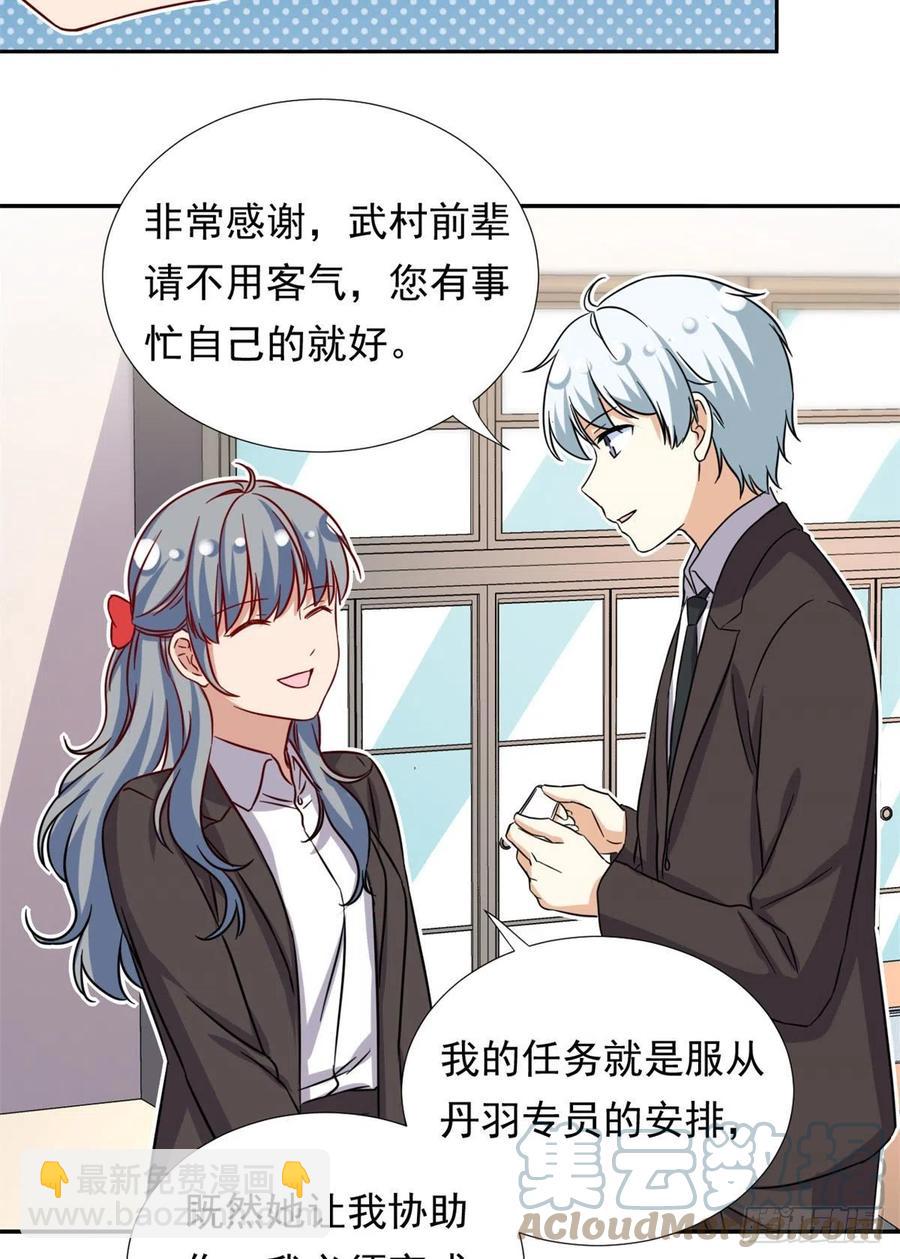 100	潜力之星-第102话