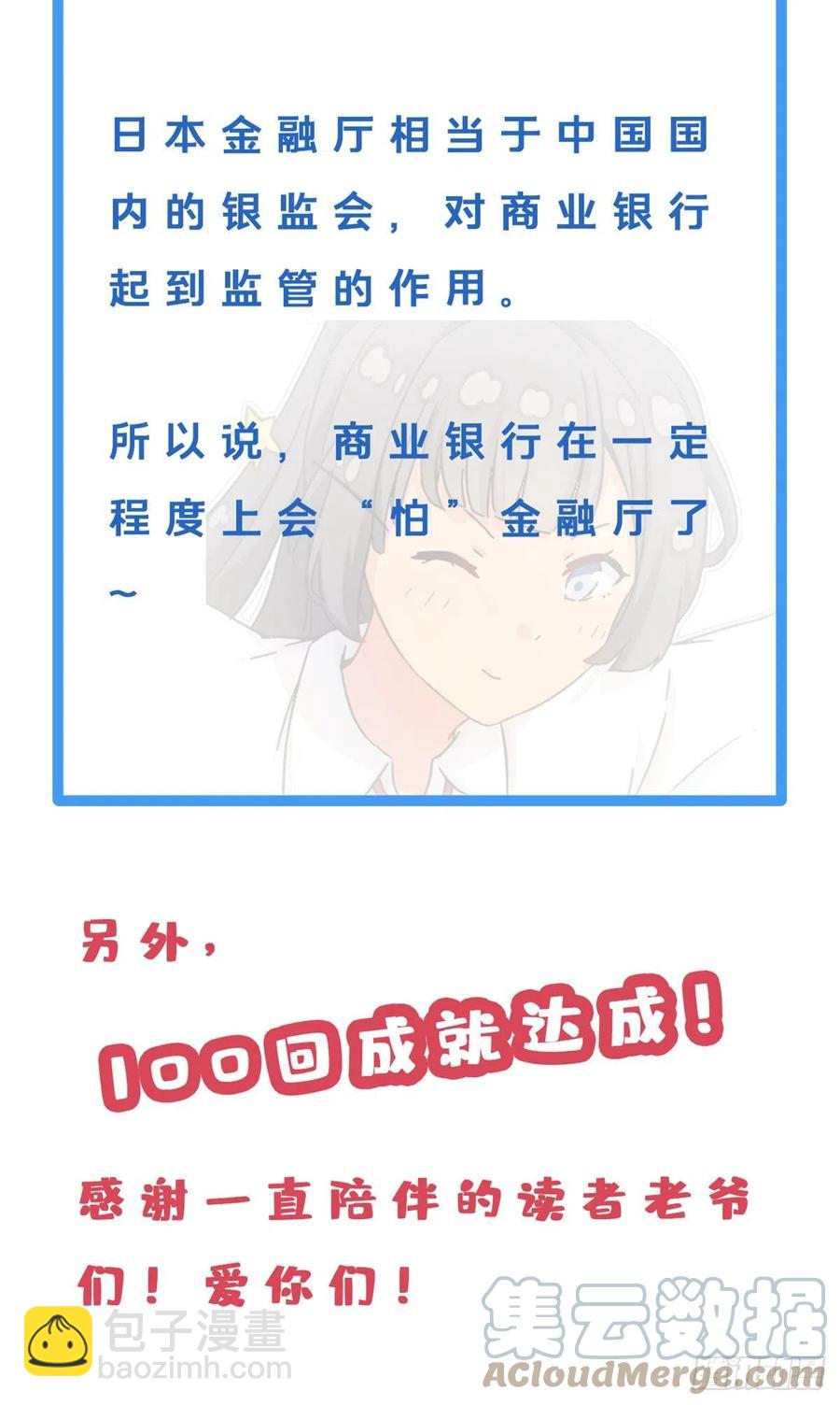 100	潜力之星-第102话