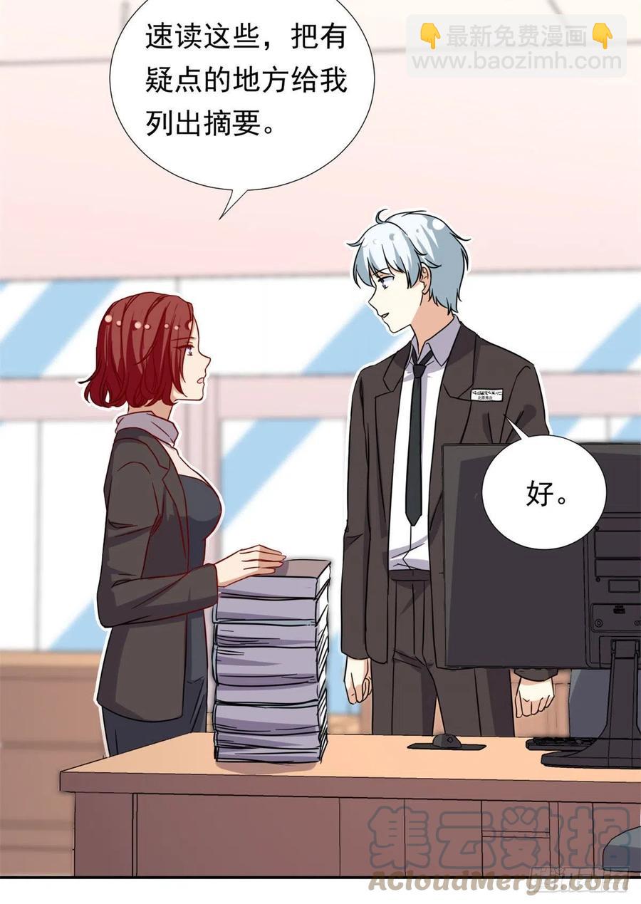 100	潜力之星-第102话