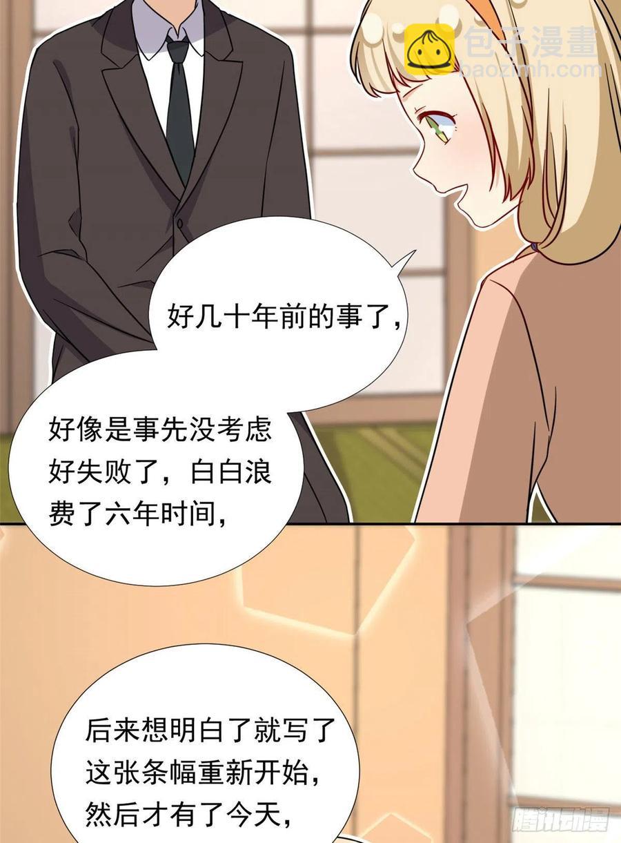 102 豪门继承人？-第104话