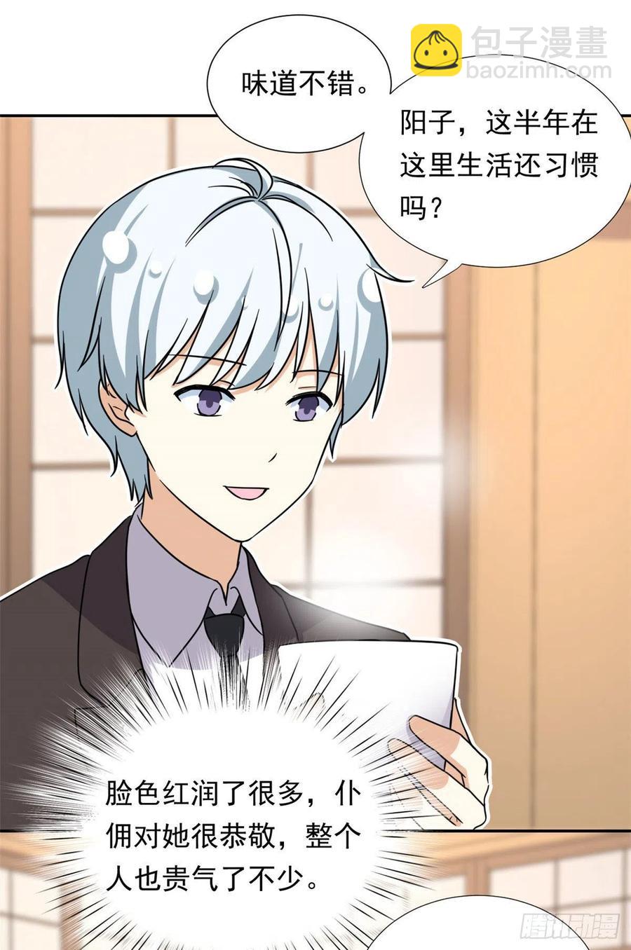 102 豪门继承人？-第104话