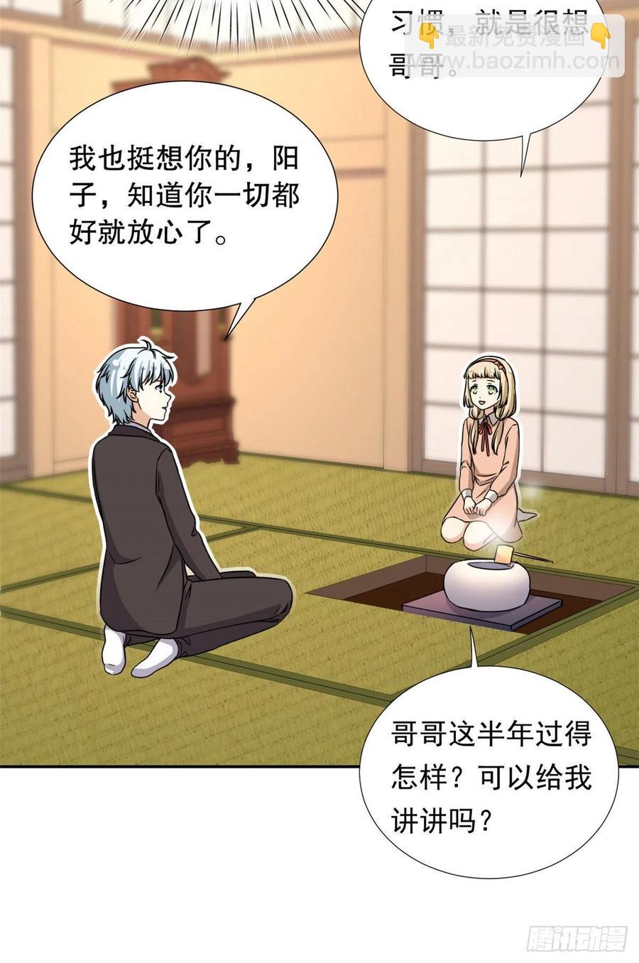 102 豪门继承人？-第104话