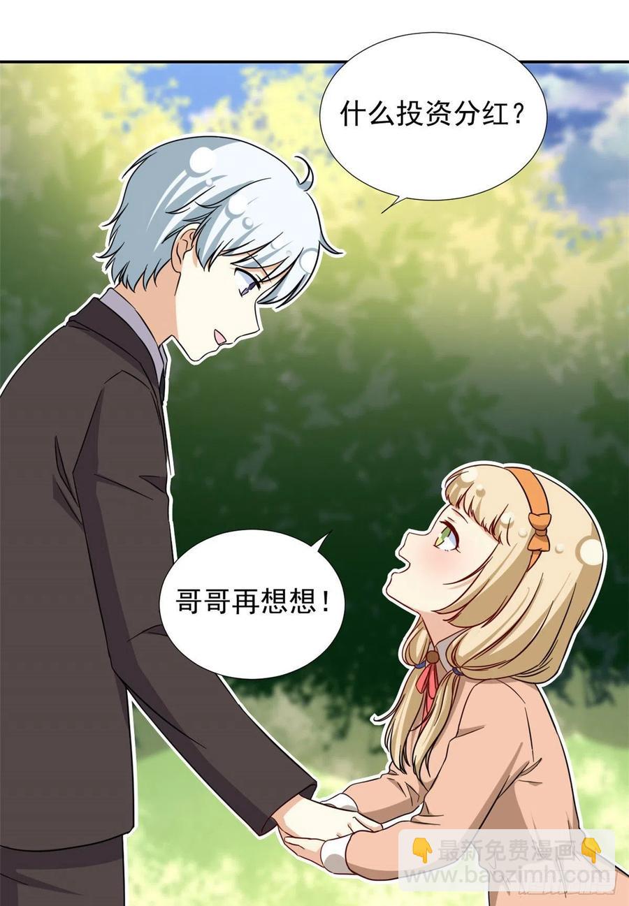 102 豪门继承人？-第104话