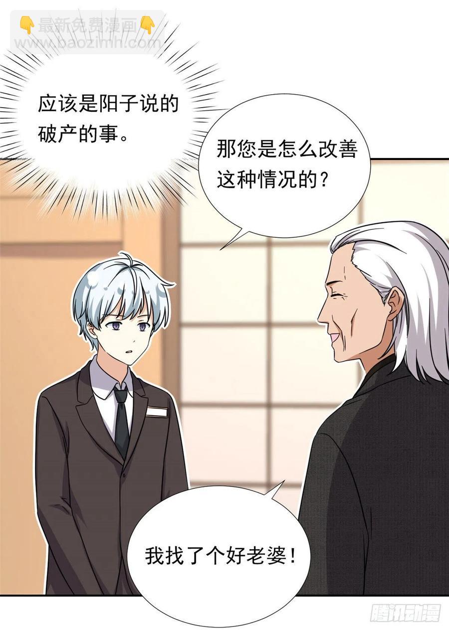 102 豪门继承人？-第104话