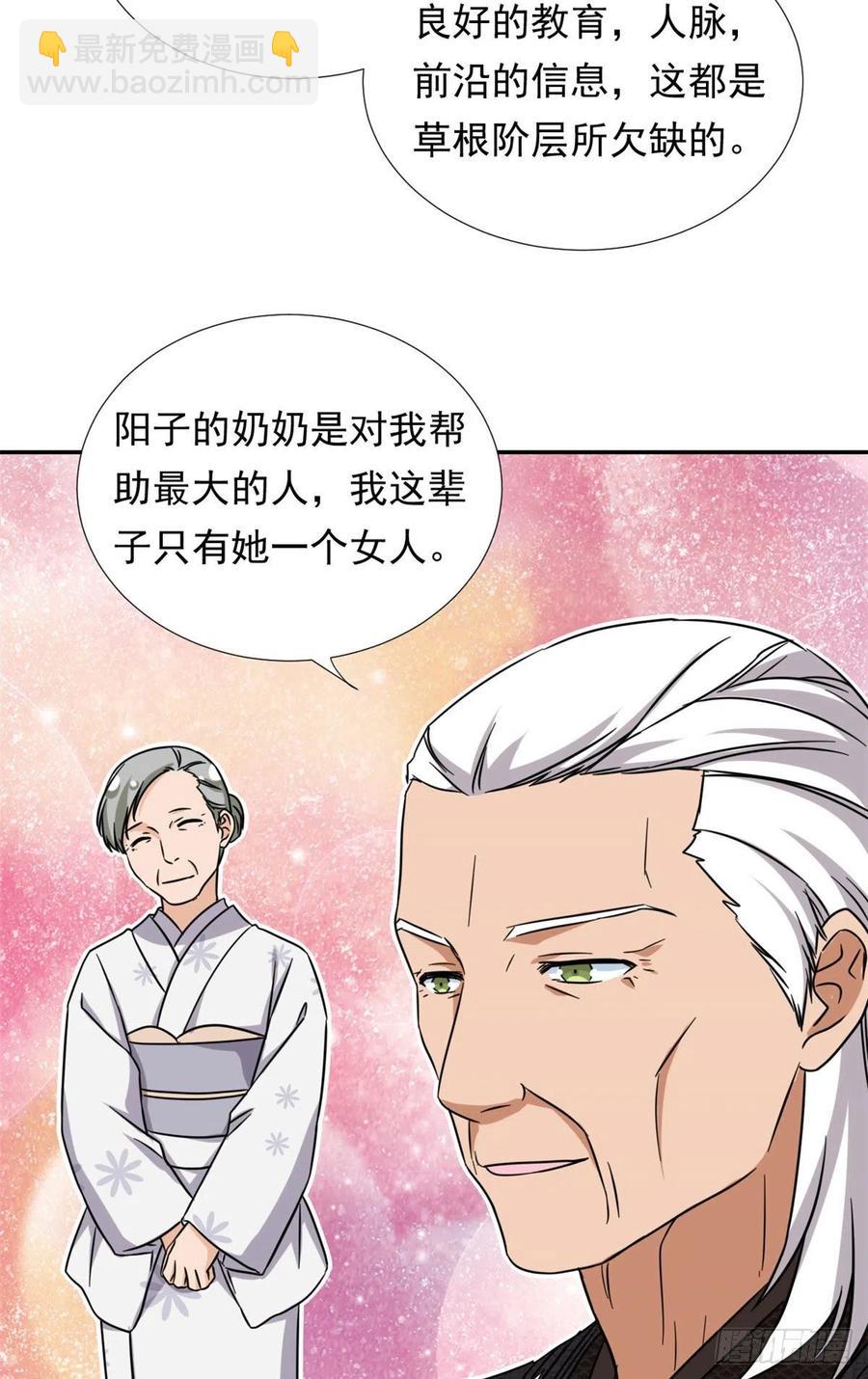 102 豪门继承人？-第104话