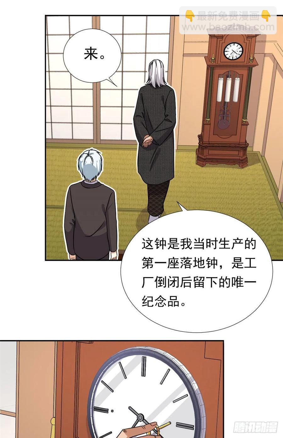 102 豪门继承人？-第104话